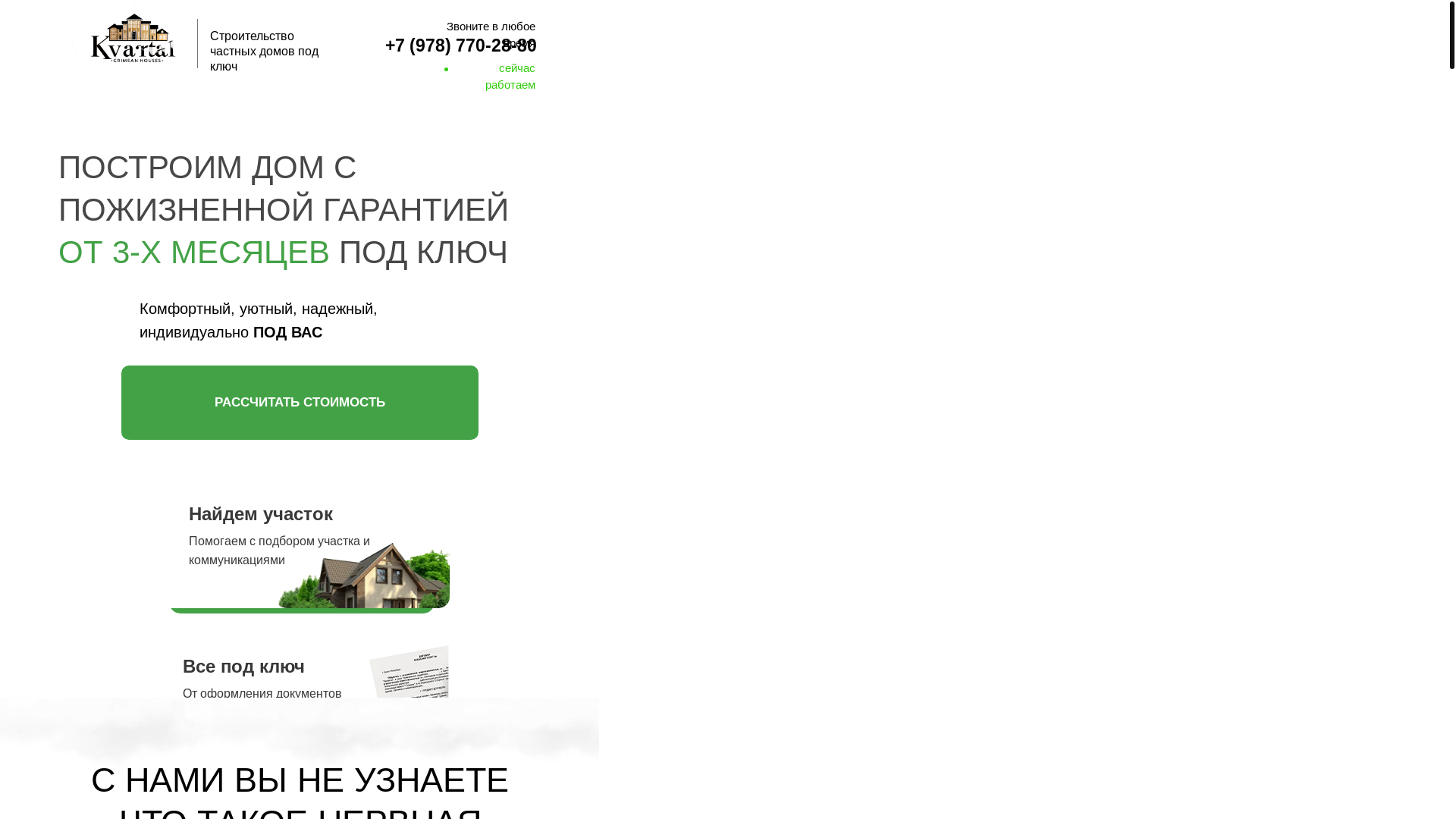 website screenshot of https://psk-kvartal.ru/