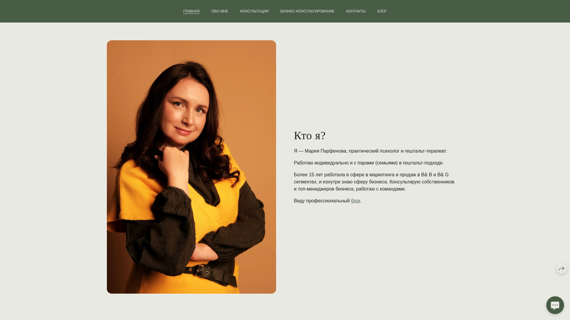 website screenshot of https://parfenovamaria.ru/