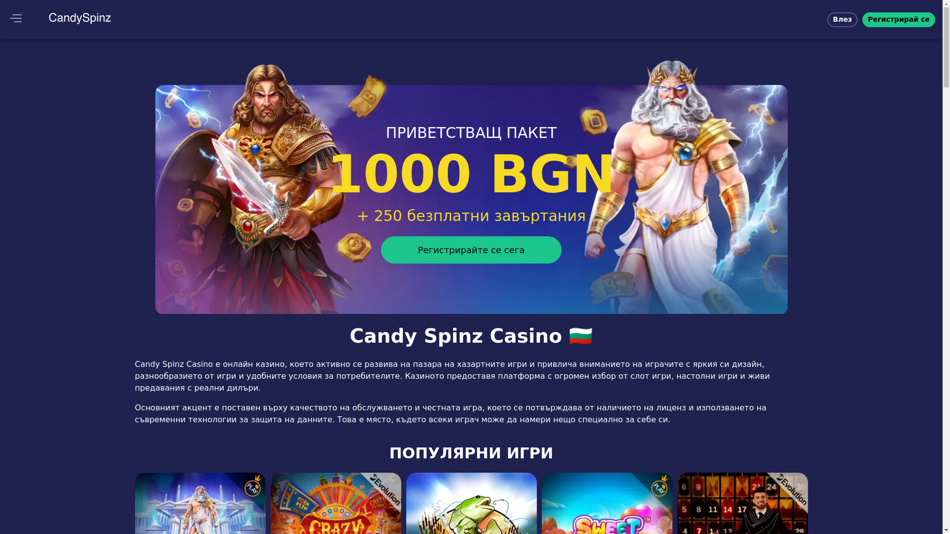 website screenshot of https://candyspinz-bg.pages.dev/