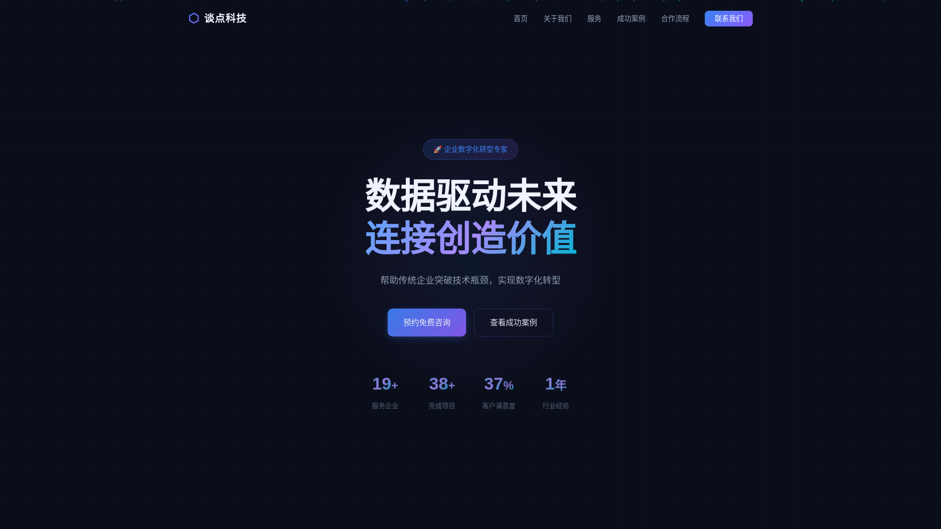 website screenshot of https://talkdot.top/