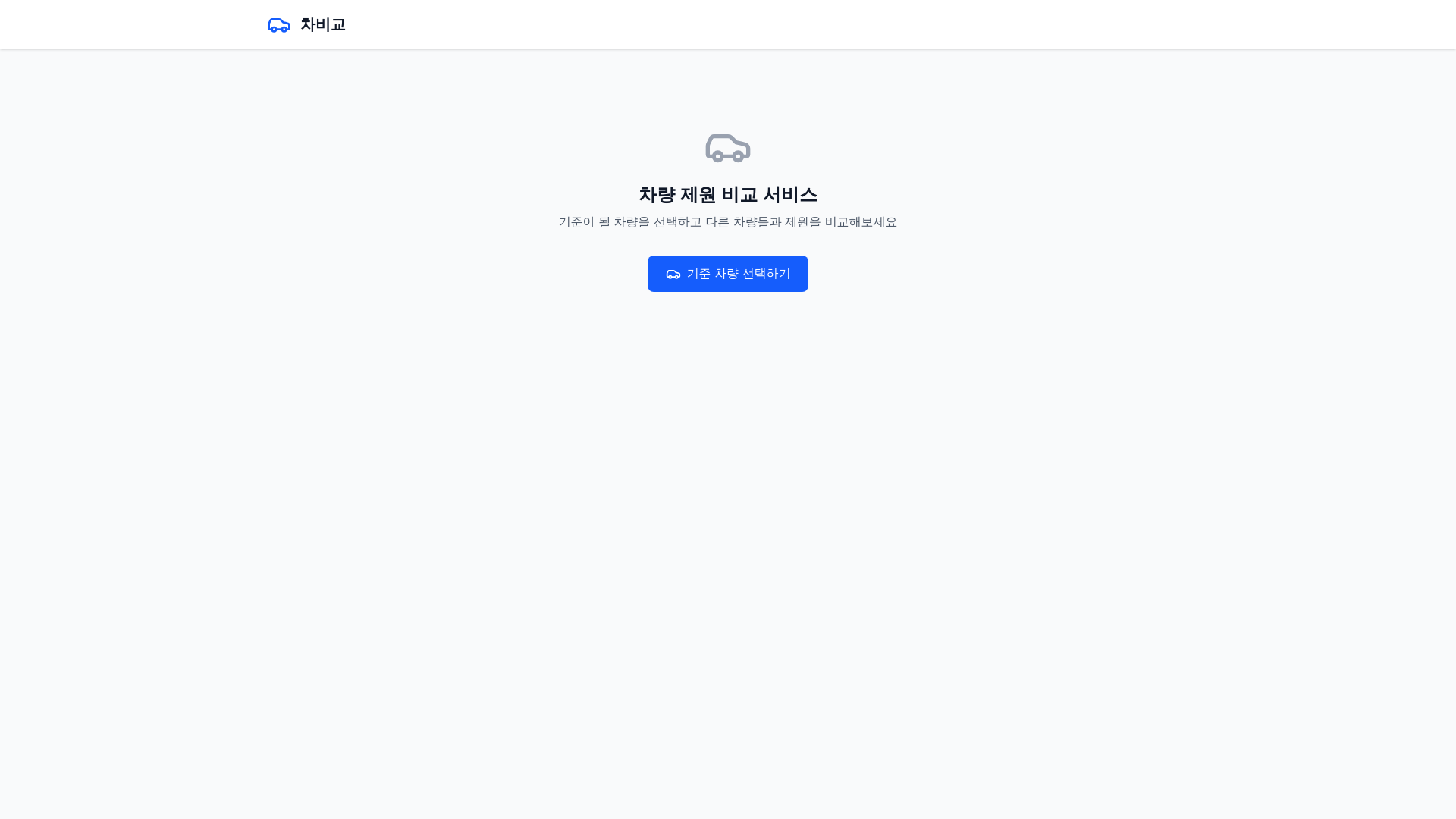 website screenshot of https://chabigyo.pages.dev/