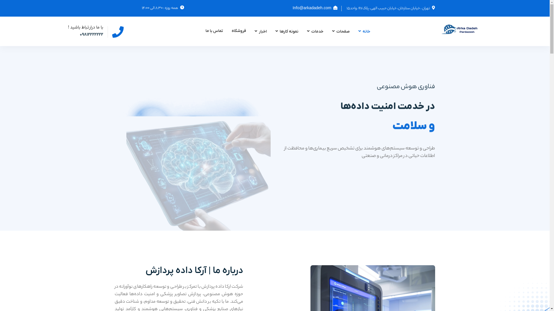 website screenshot of https://arkadadeh.com/