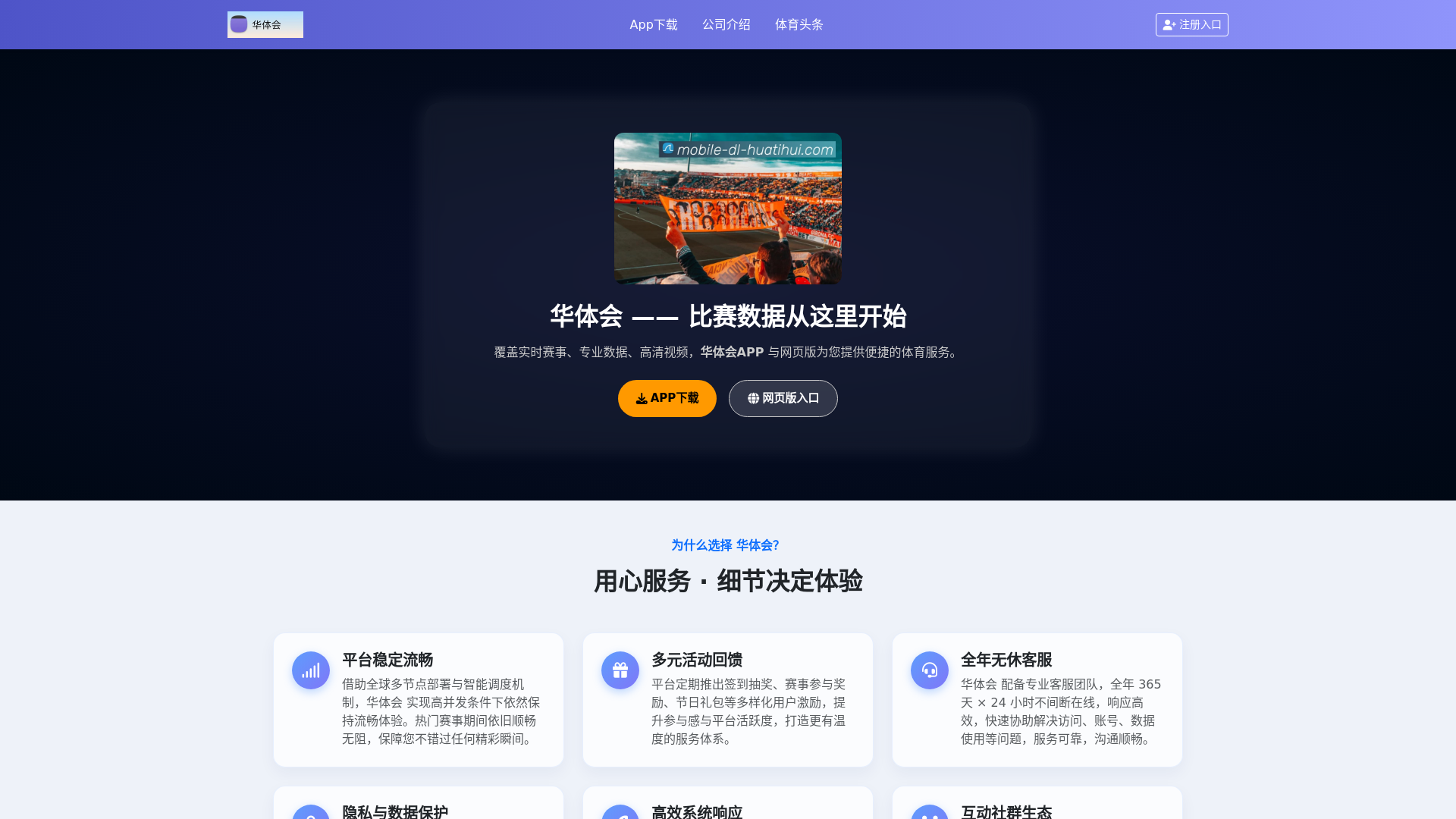 website screenshot of https://mobile-dl-huatihui.com/