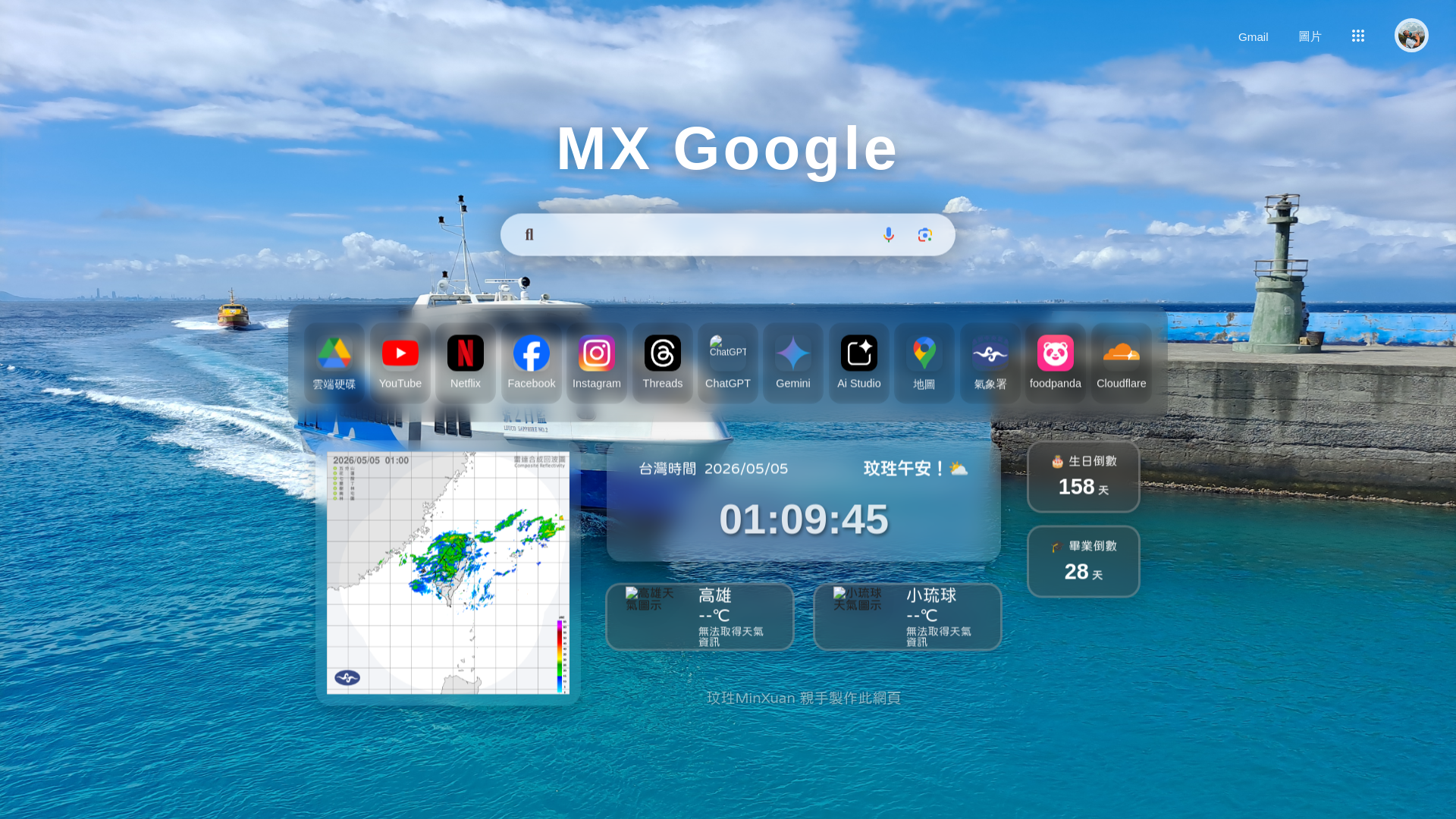 website screenshot of https://minxuan-google.pages.dev/