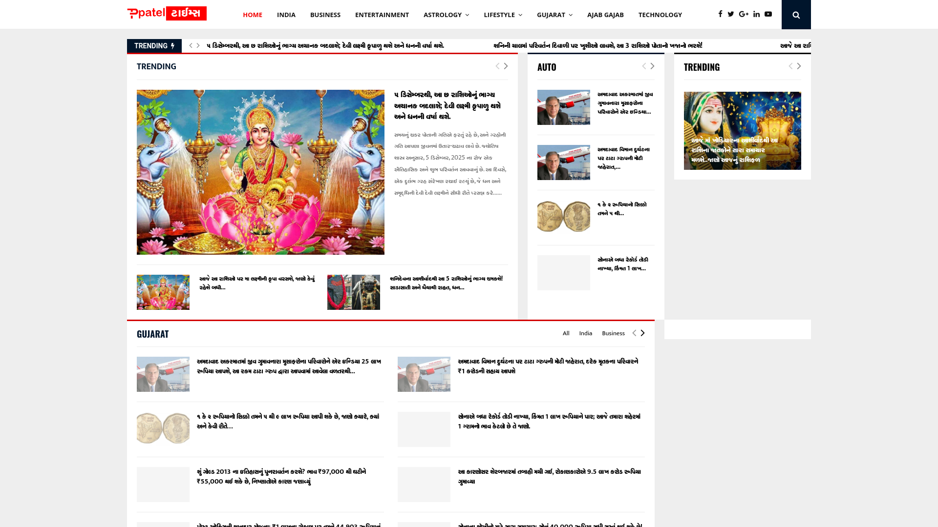 website screenshot of https://pateltimes.in