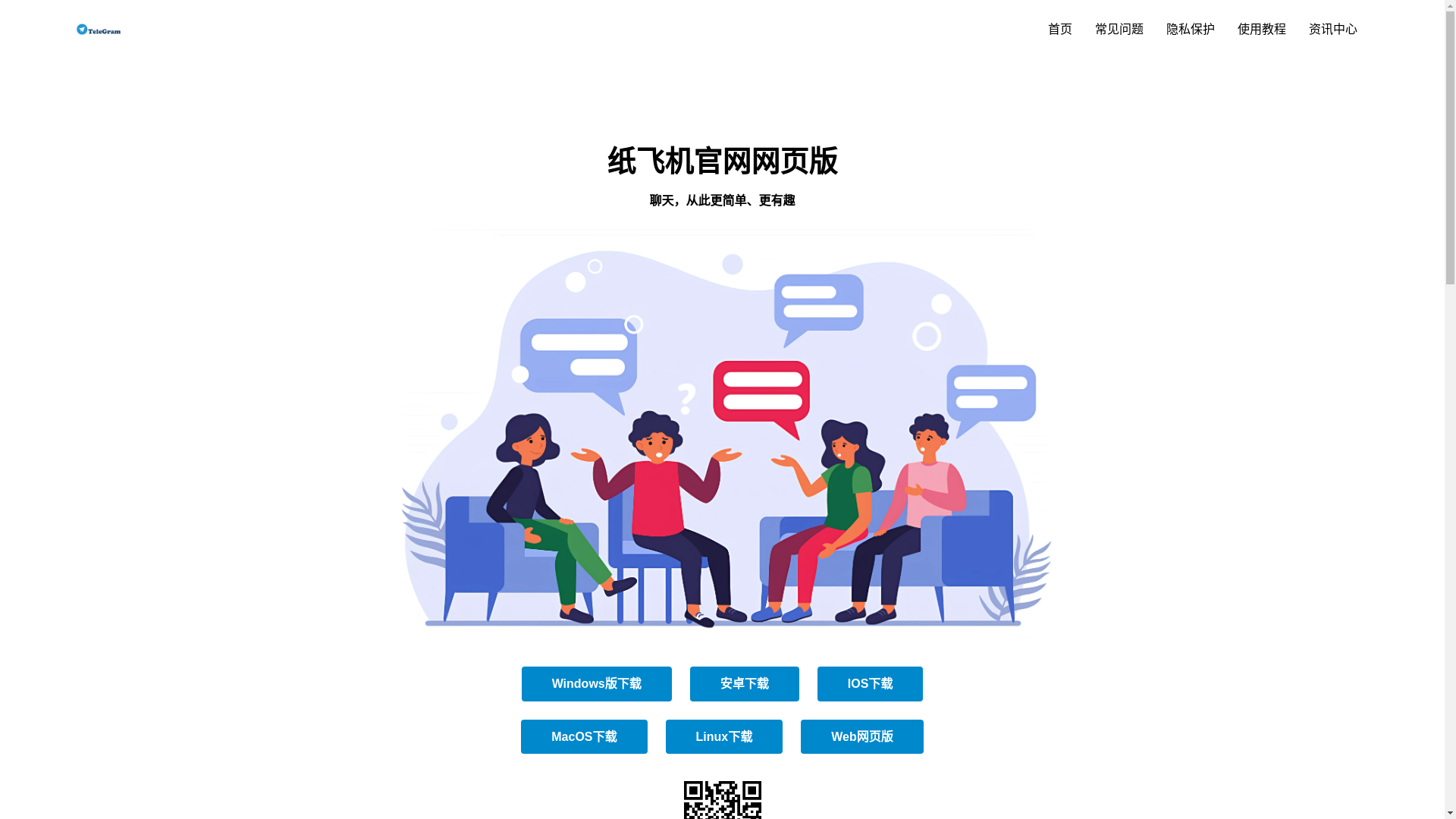 website screenshot of https://v5-telegrcam.com/