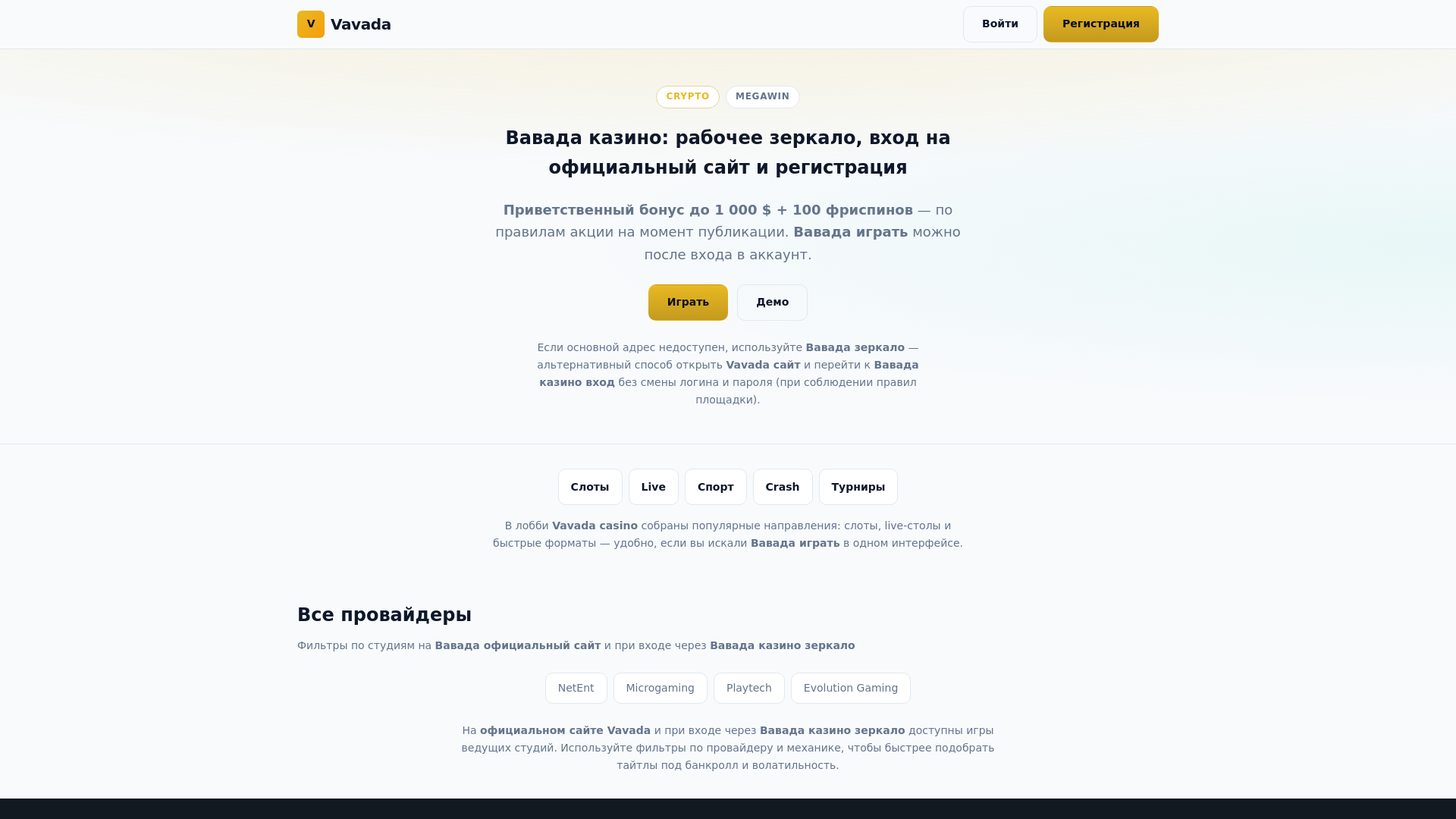 website screenshot of https://vavada-zerkalo0504.casino/
