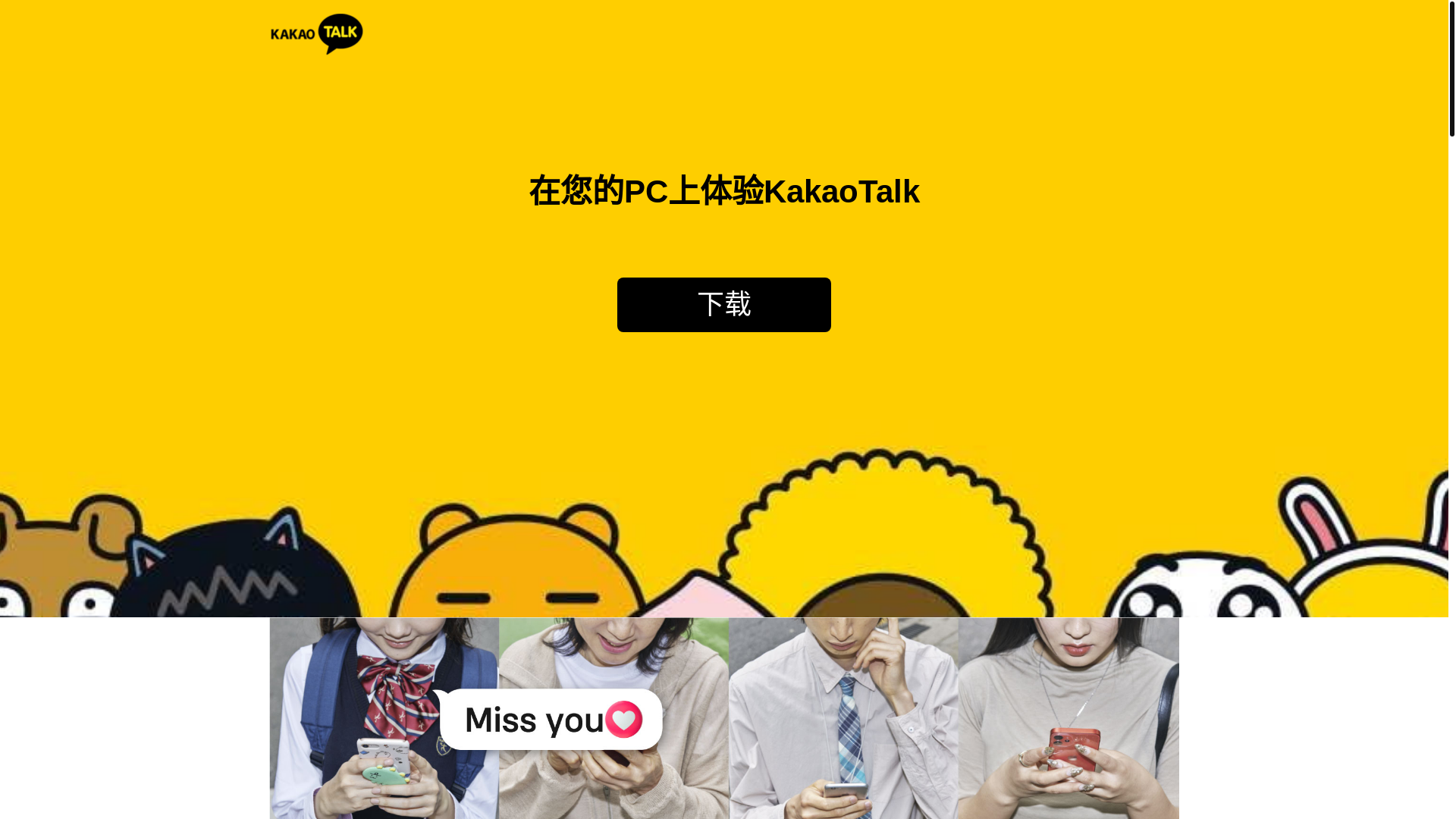 website screenshot of https://kakaodebate.xyz/