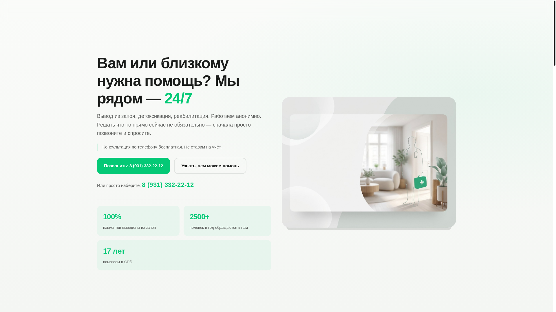 website screenshot of https://life-clinik.ru/
