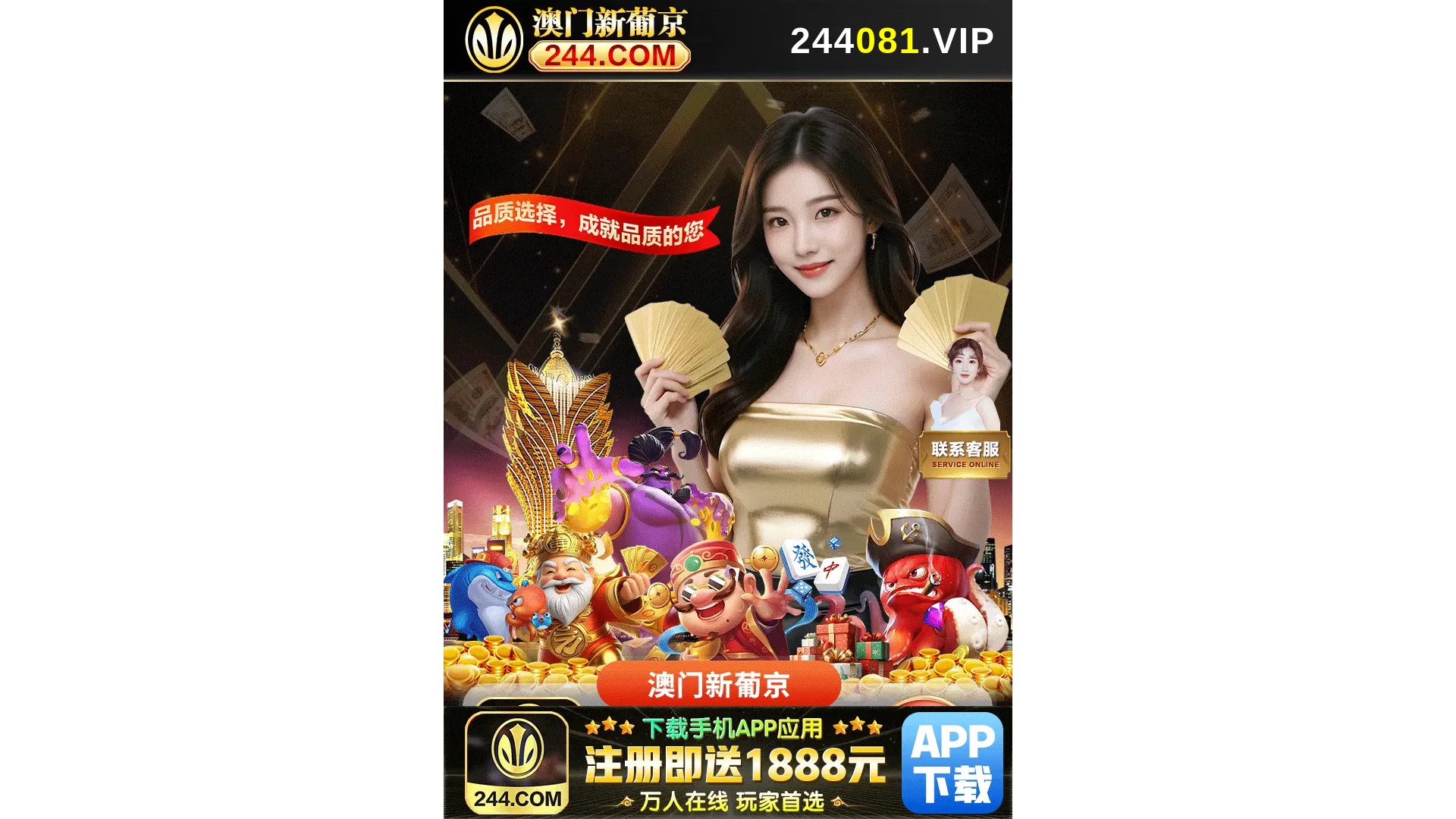 website screenshot of https://h7pshijq0c8.x241716.cc