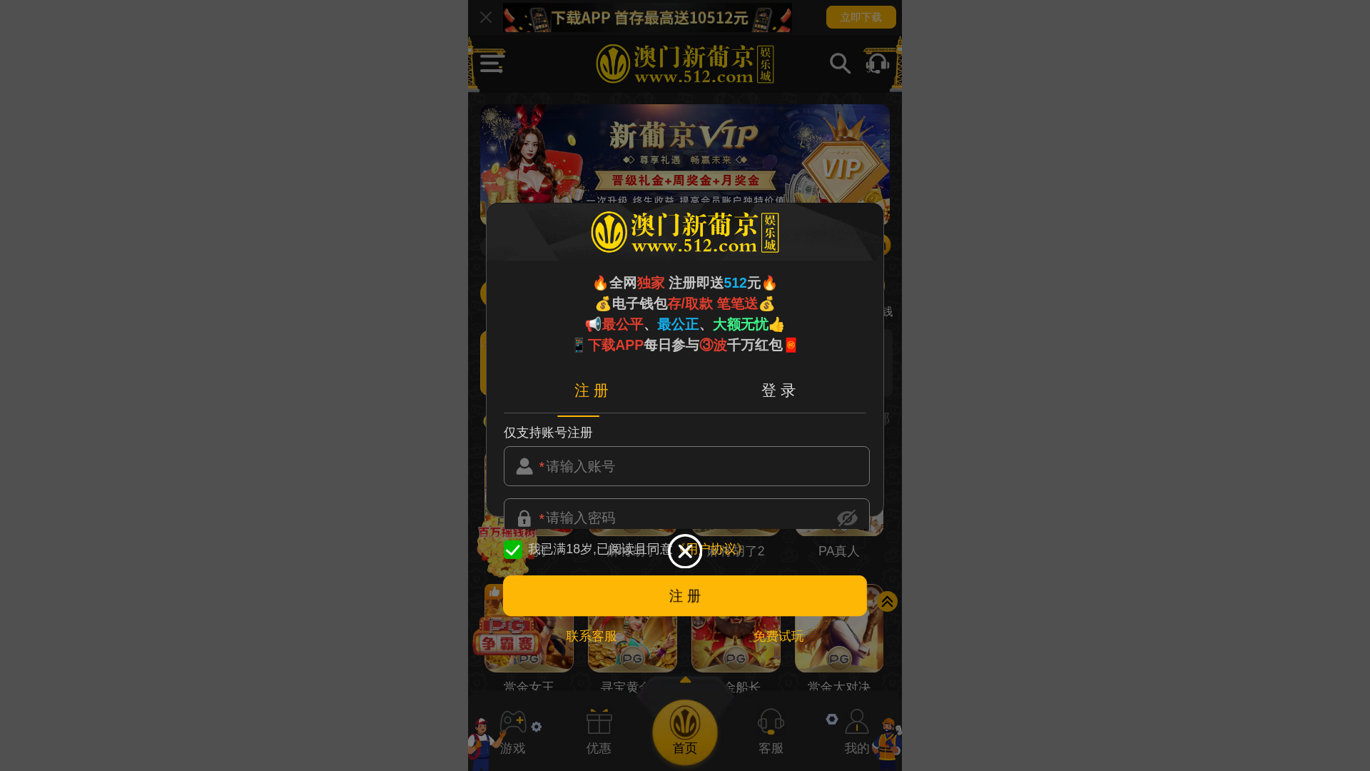 website screenshot of https://commission512.vip/