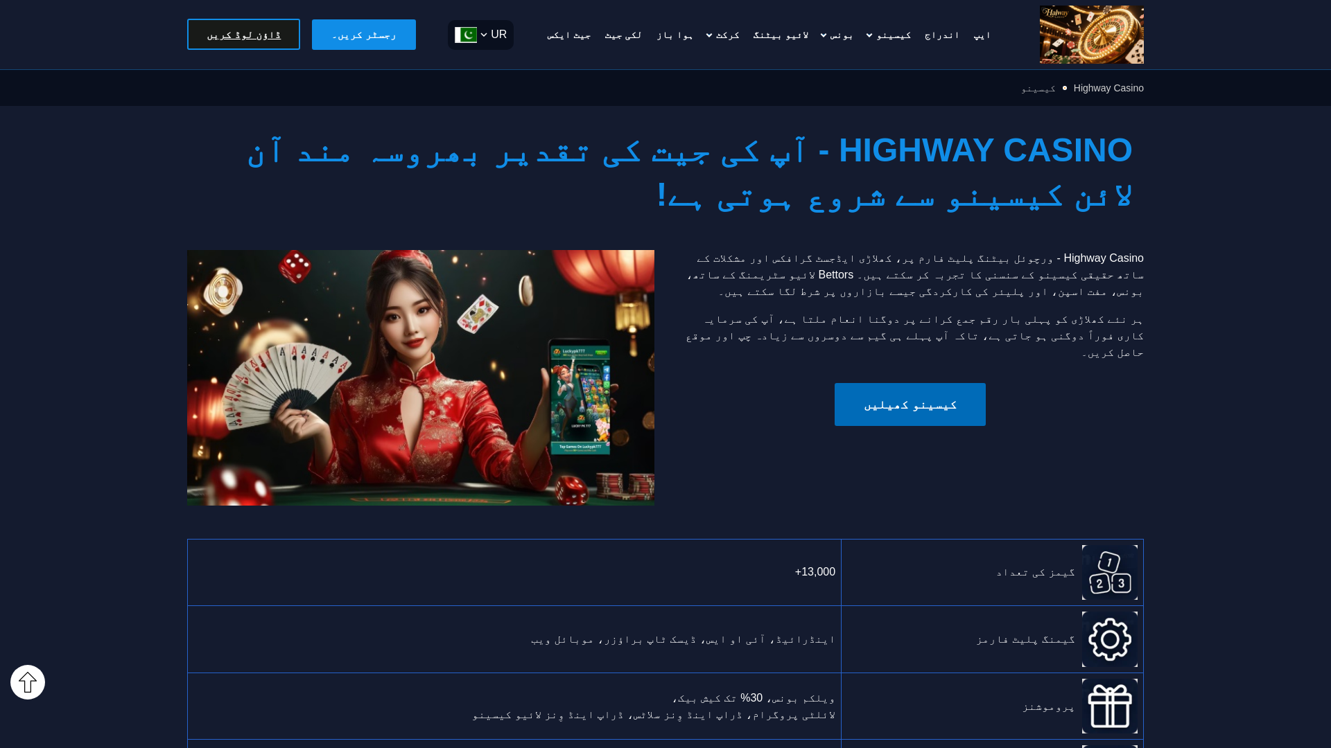 website screenshot of https://highwaycasinosb.com