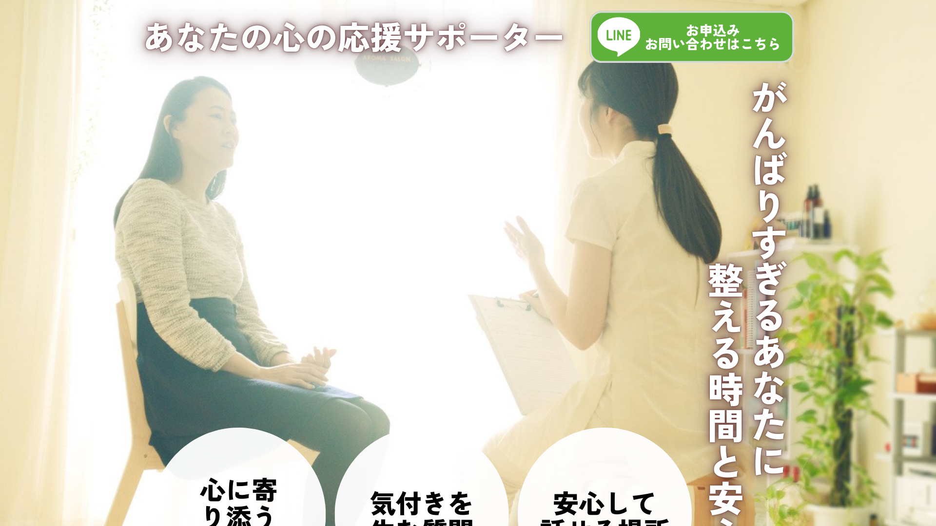 website screenshot of https://mi-ya-support.com/