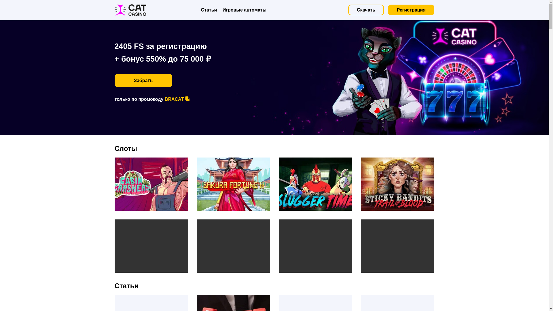 website screenshot of https://catkazino7.info/