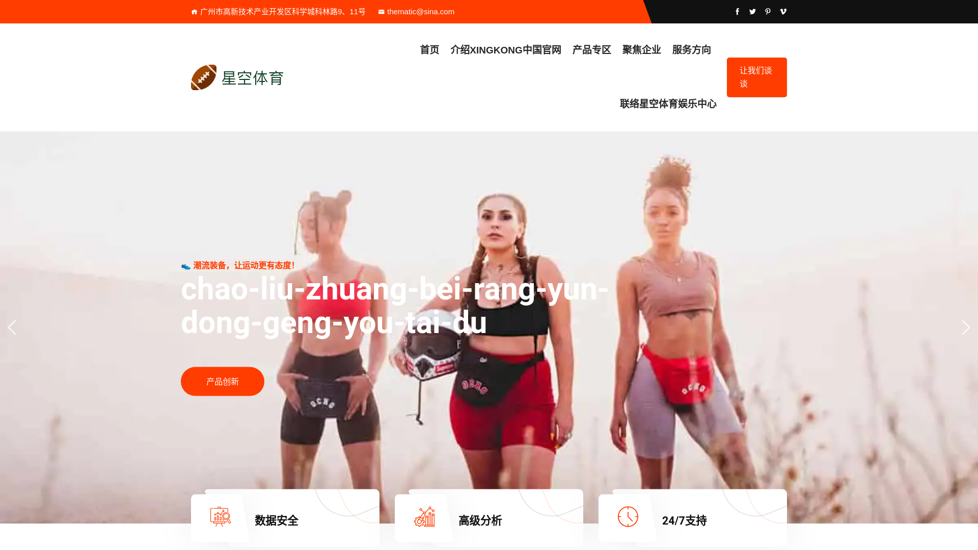 website screenshot of https://start-cn-xingkong.com/