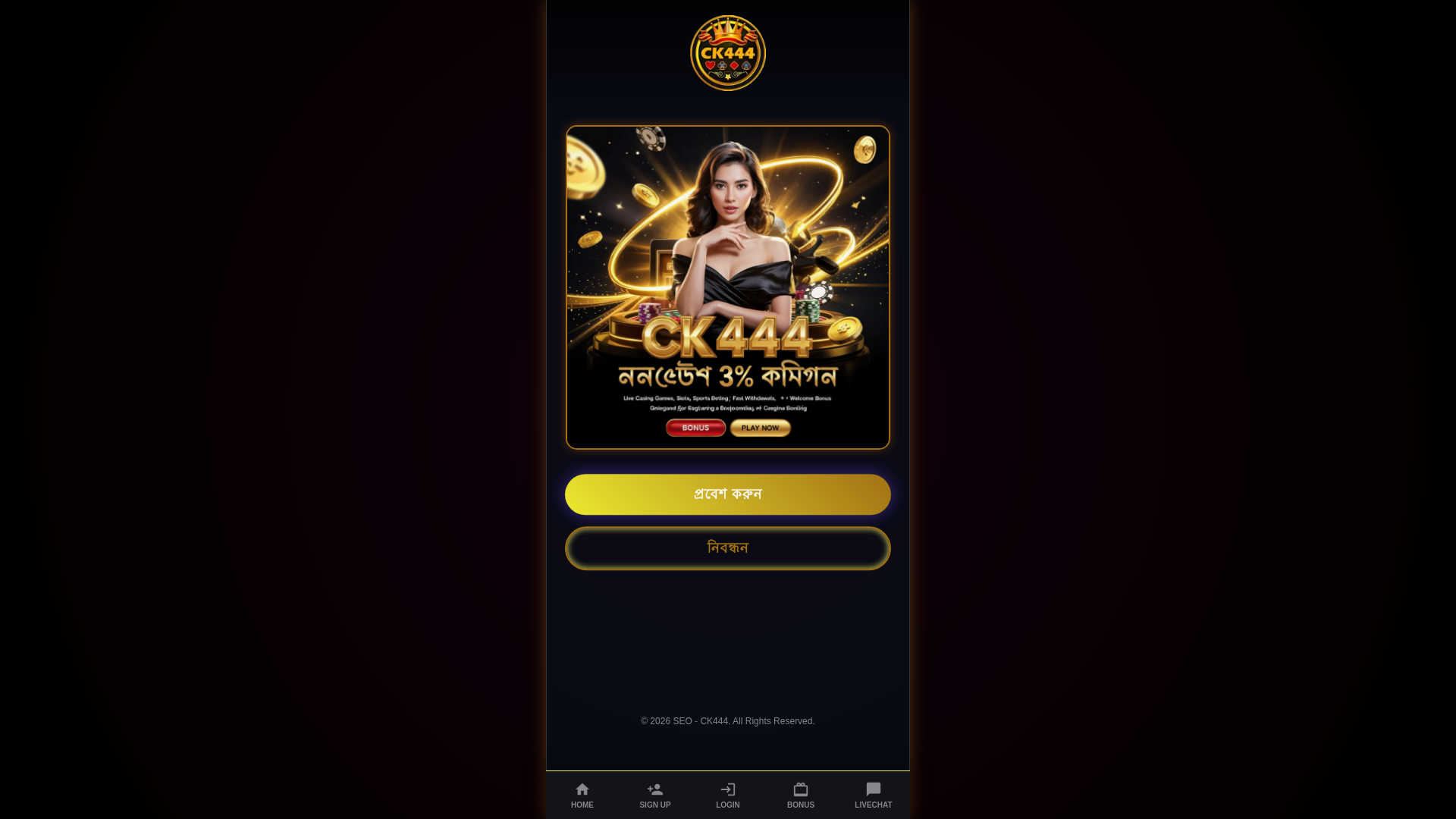 website screenshot of https://ck444-kkbera-bd.pages.dev/