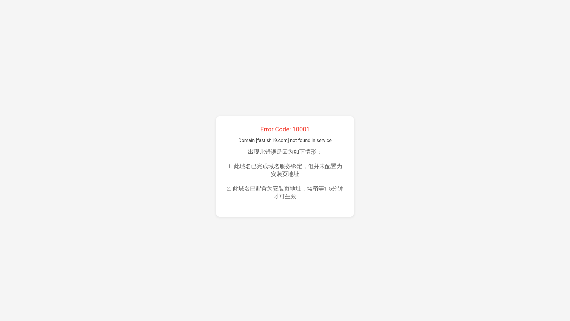 website screenshot of https://fastish19.com/