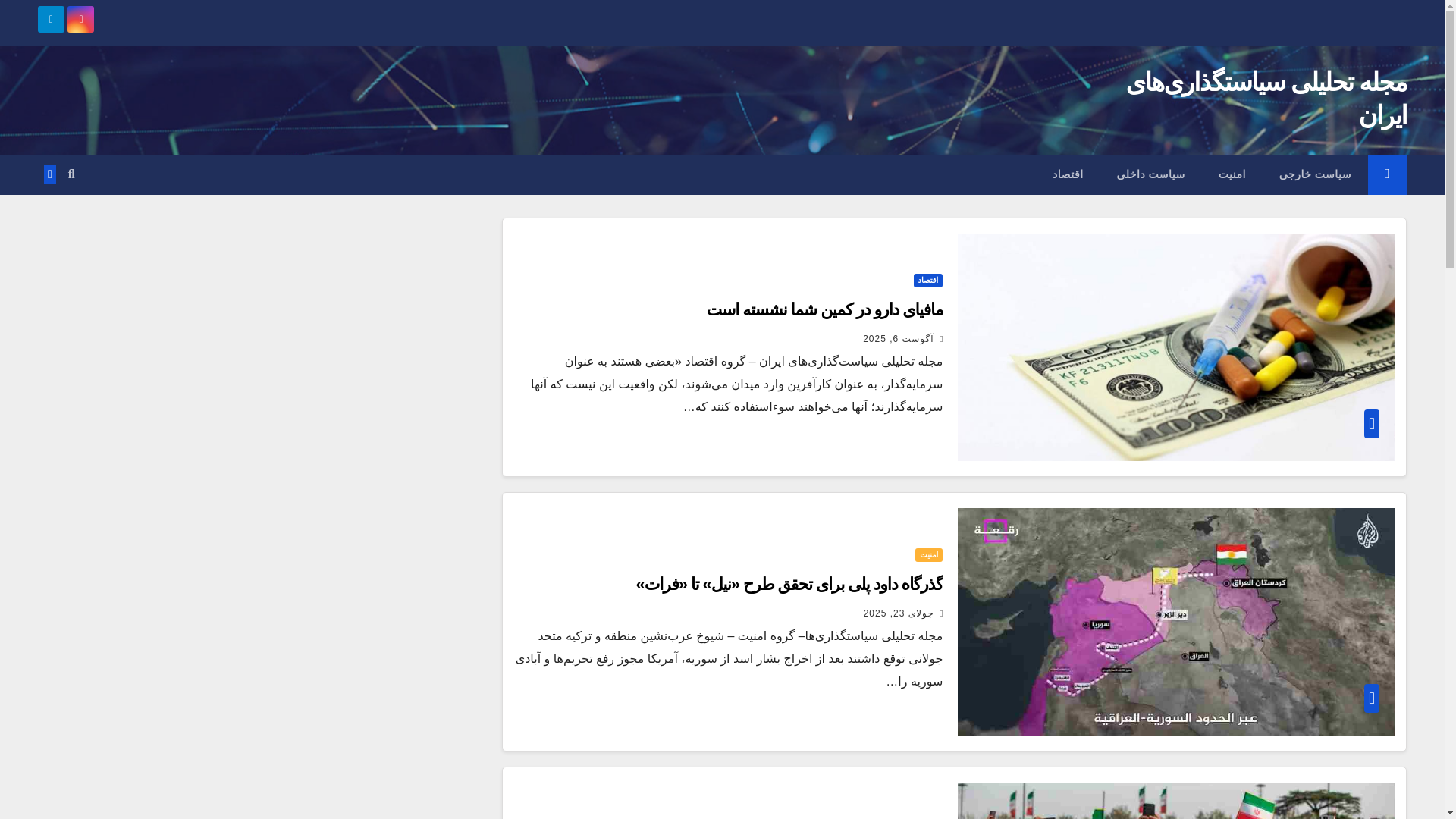 website screenshot of https://zarabansanj.ir/