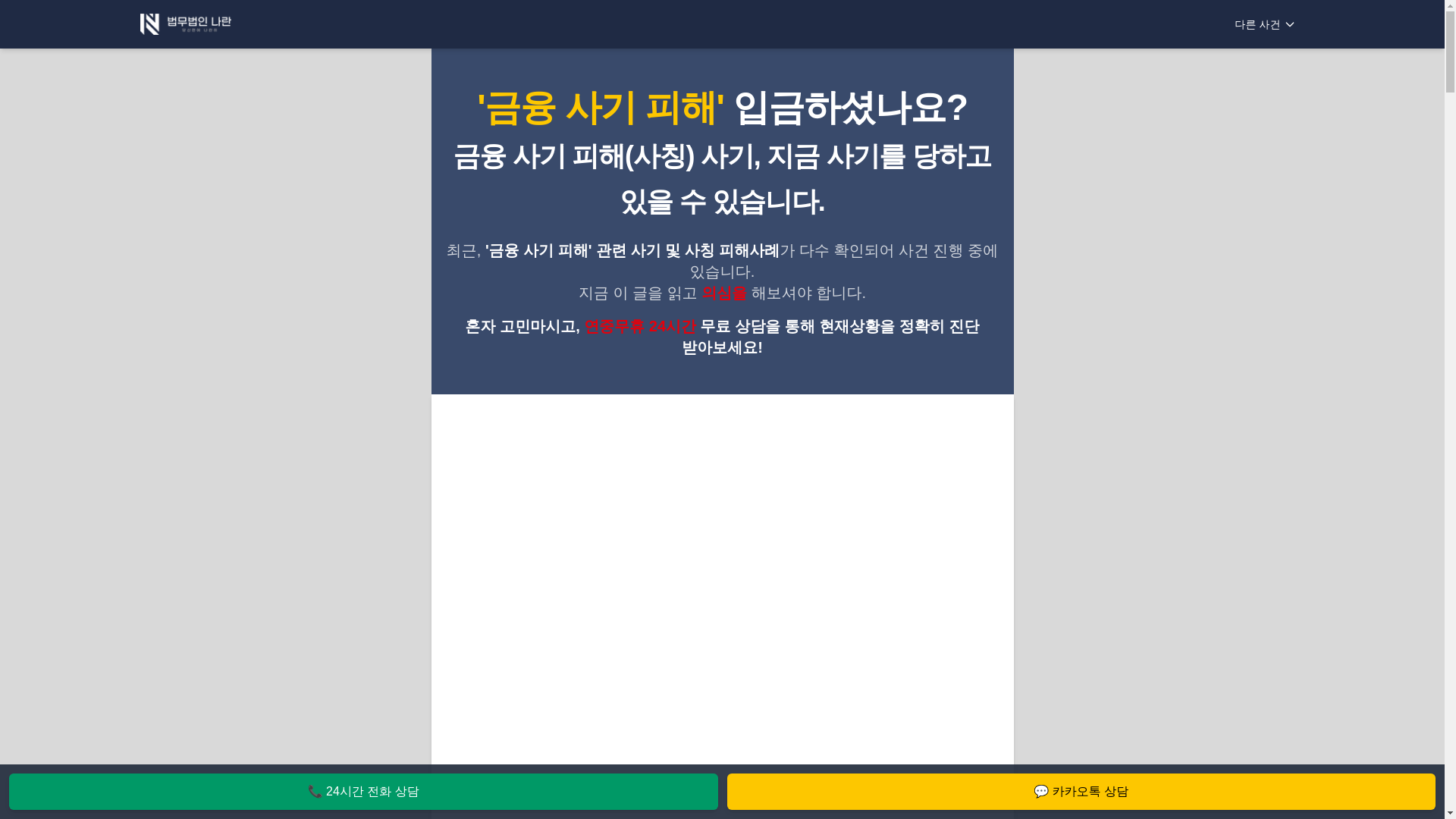 website screenshot of https://naran-law.info/