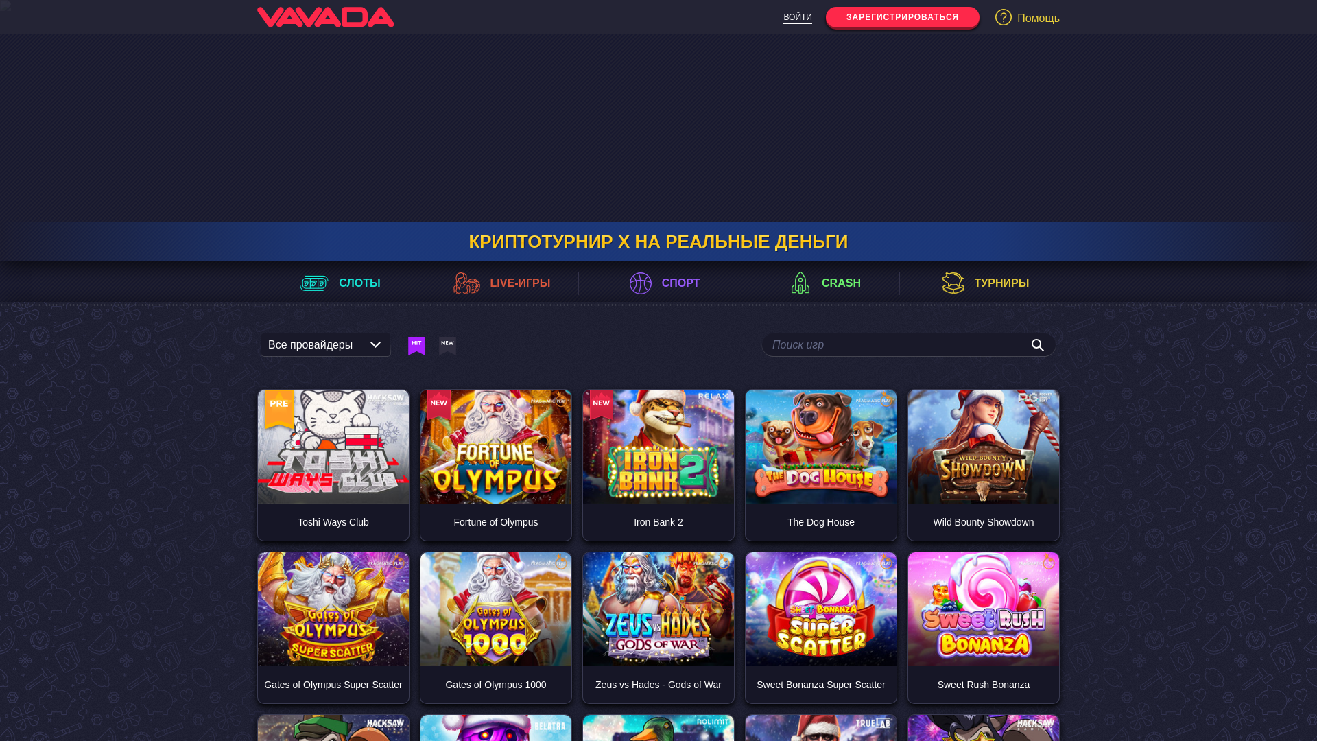 website screenshot of https://vavada300-1.com/