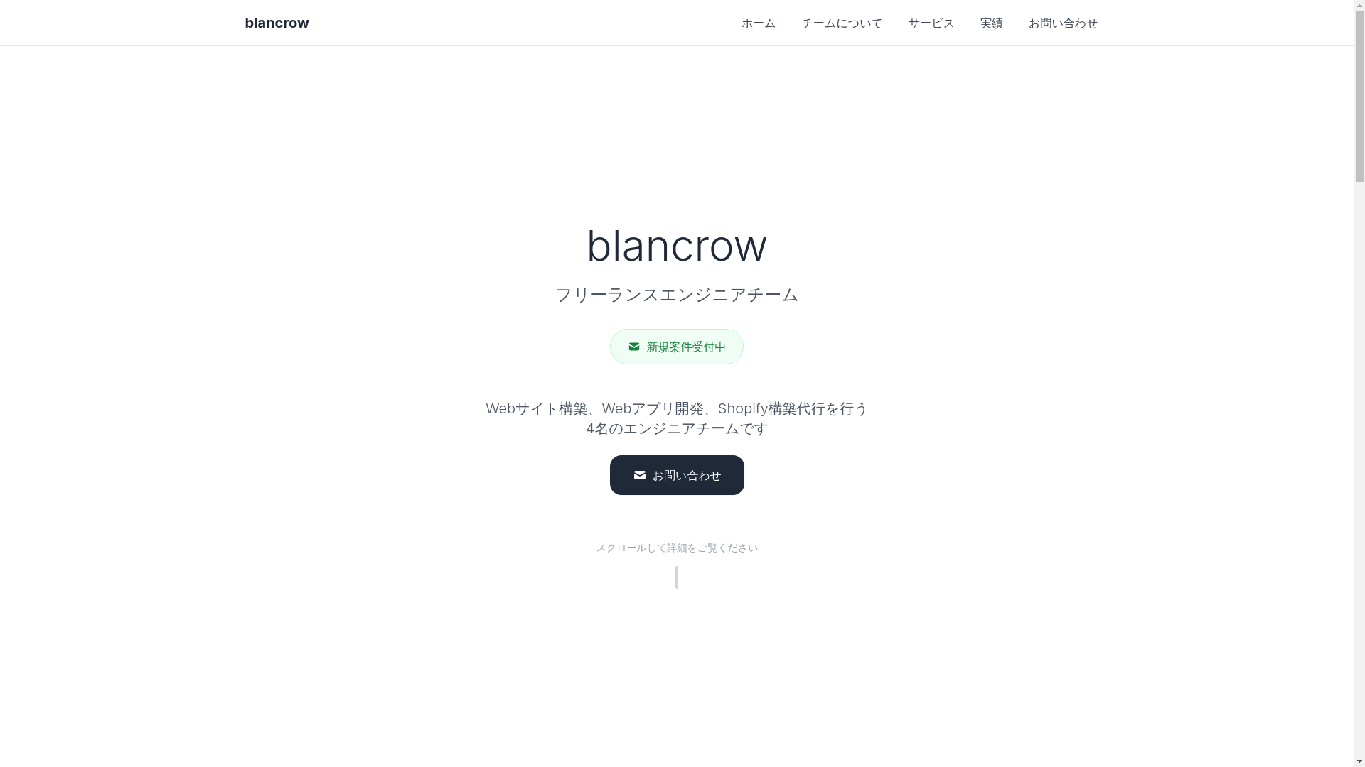 website screenshot of https://blancrow.jp/