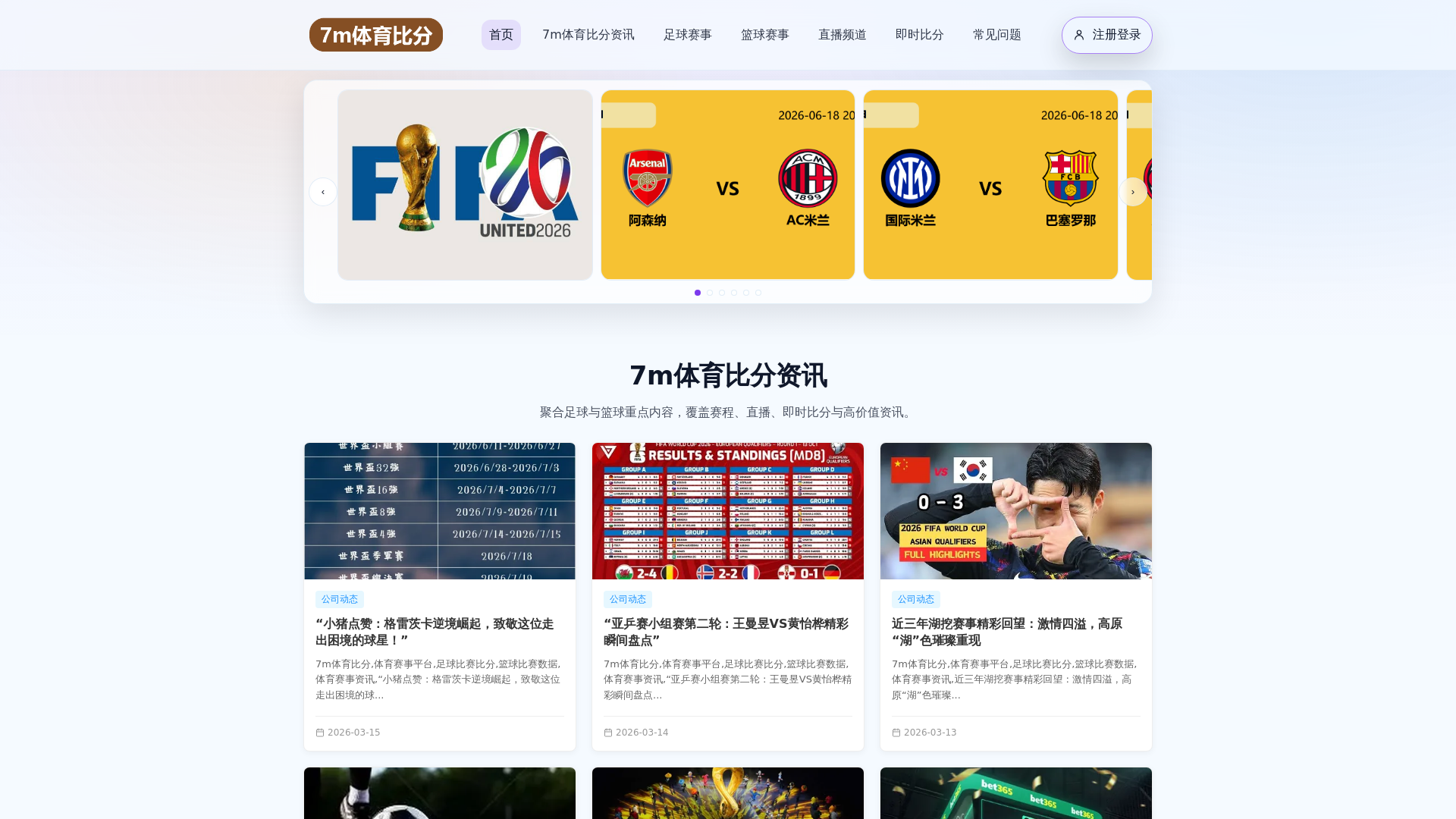website screenshot of https://7mtiyubifenapp.com.cn/