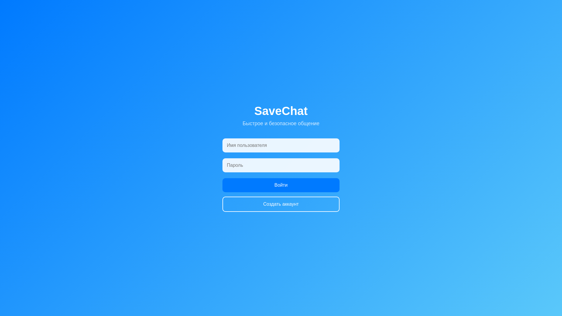 website screenshot of https://savechat-6p1.pages.dev/