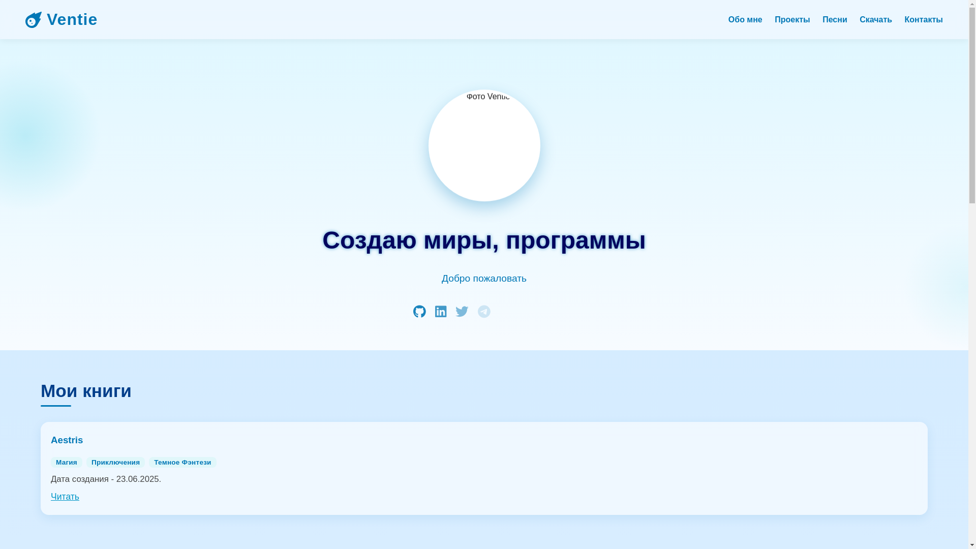 website screenshot of https://ventie.pages.dev/
