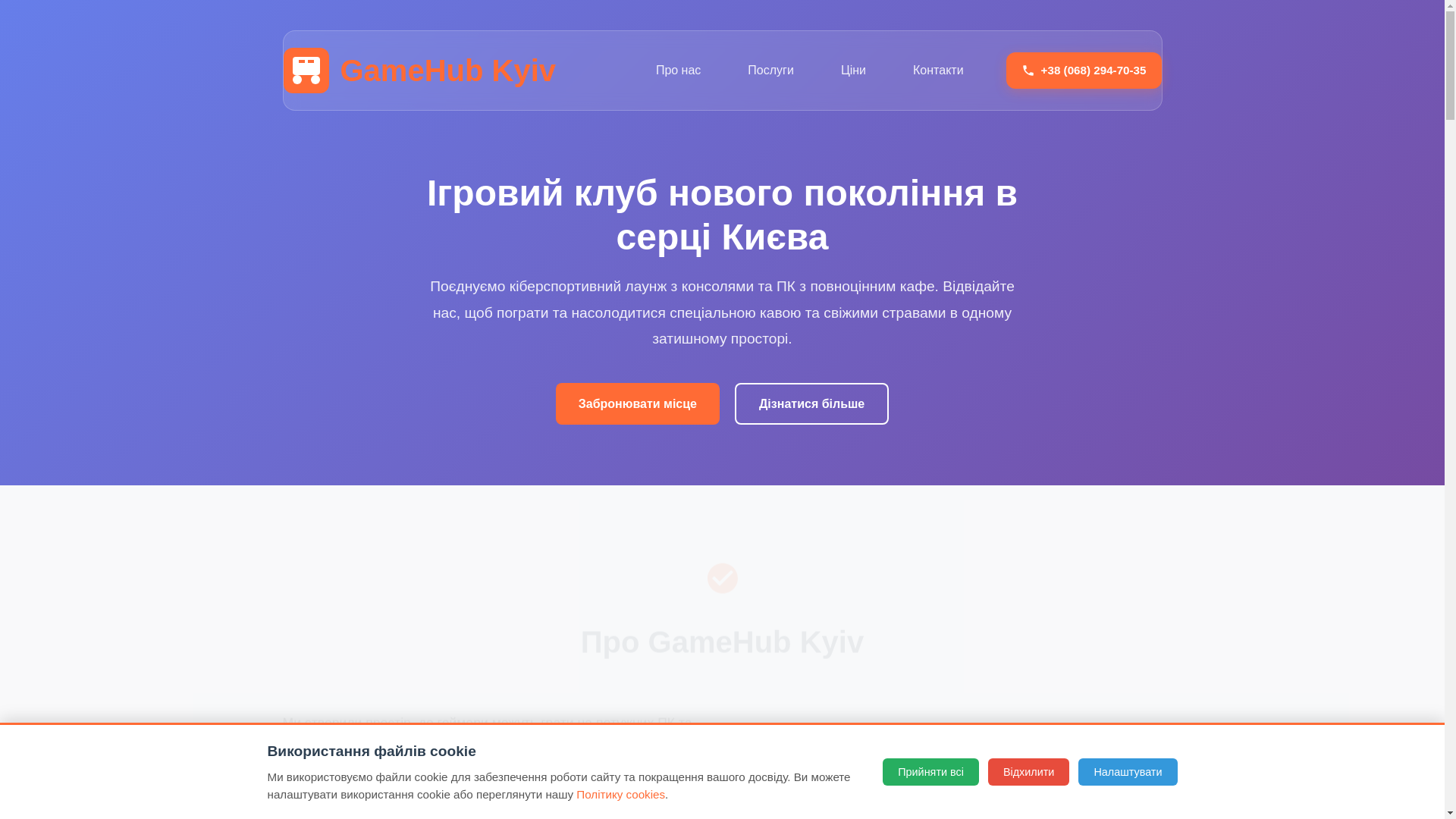 website screenshot of https://gamehubkyiv.online/