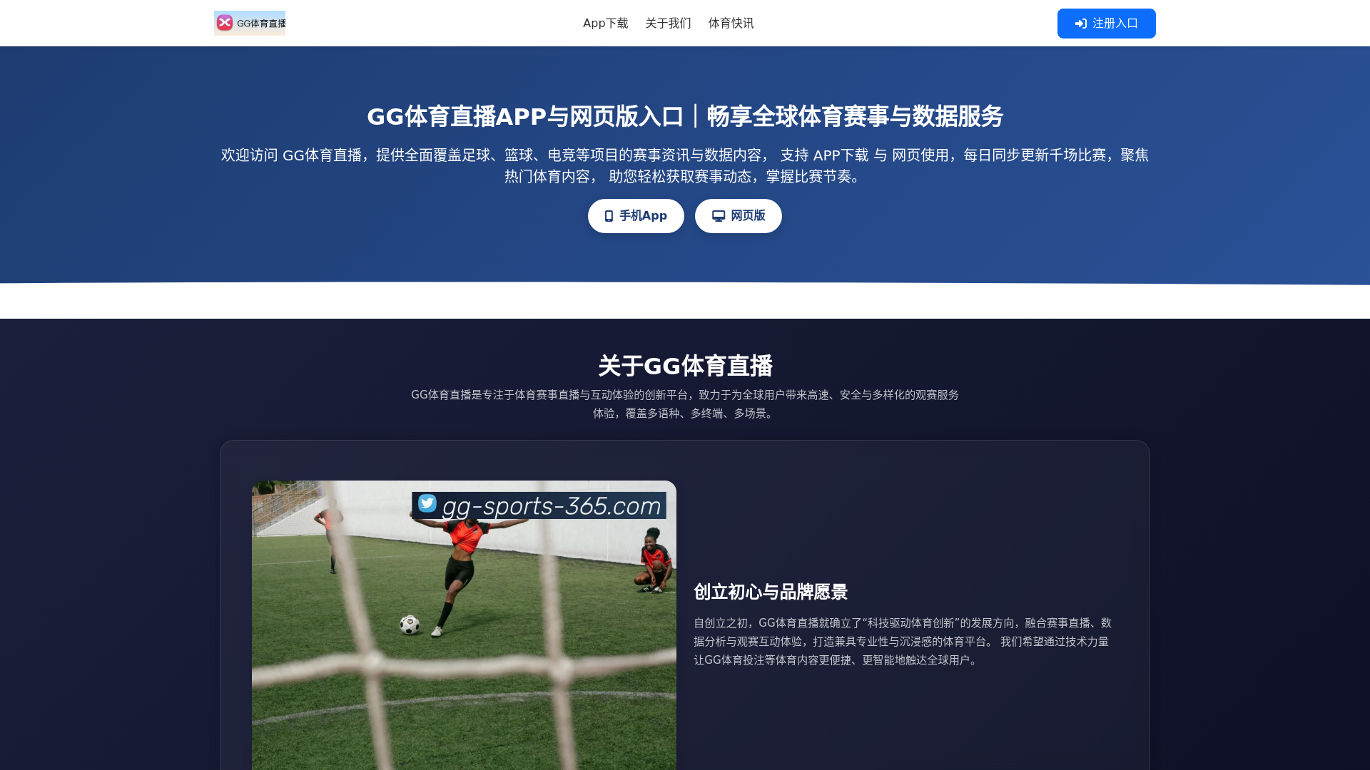 website screenshot of https://gg-sports-365.com