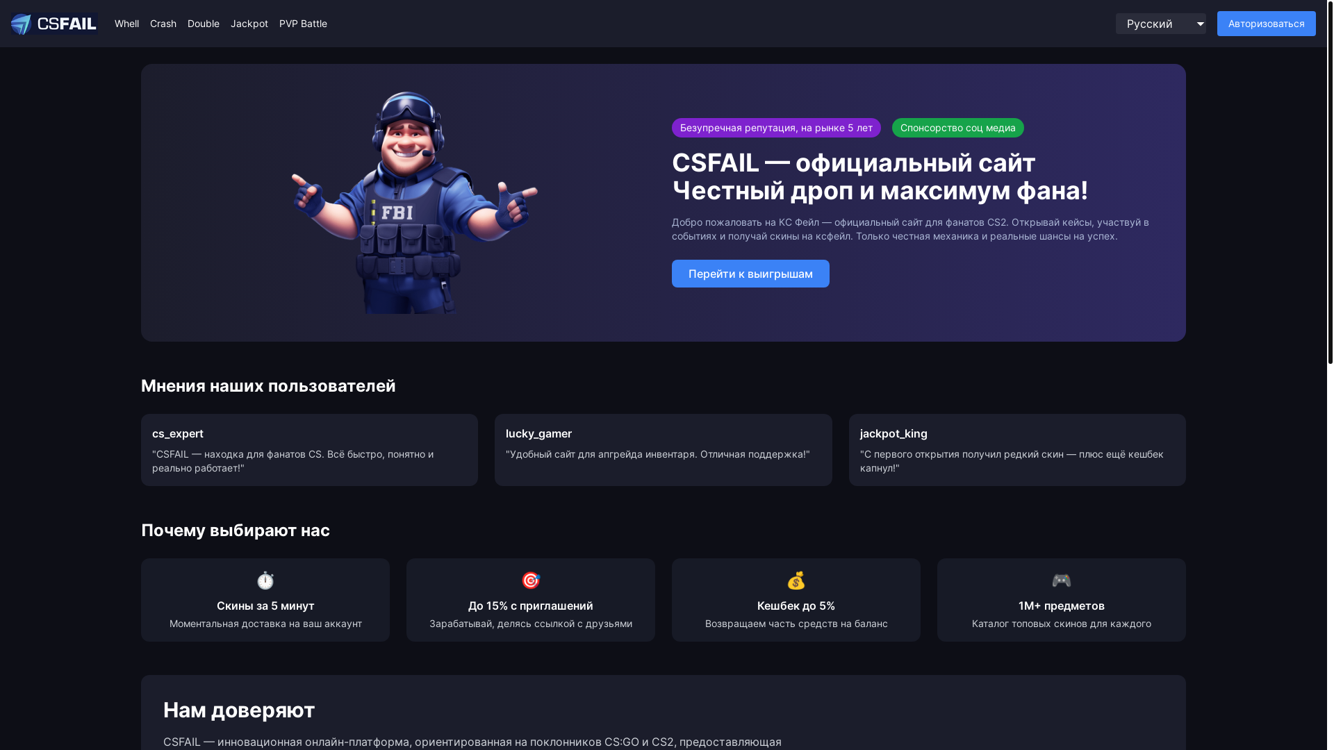 website screenshot of https://mycsfail.com