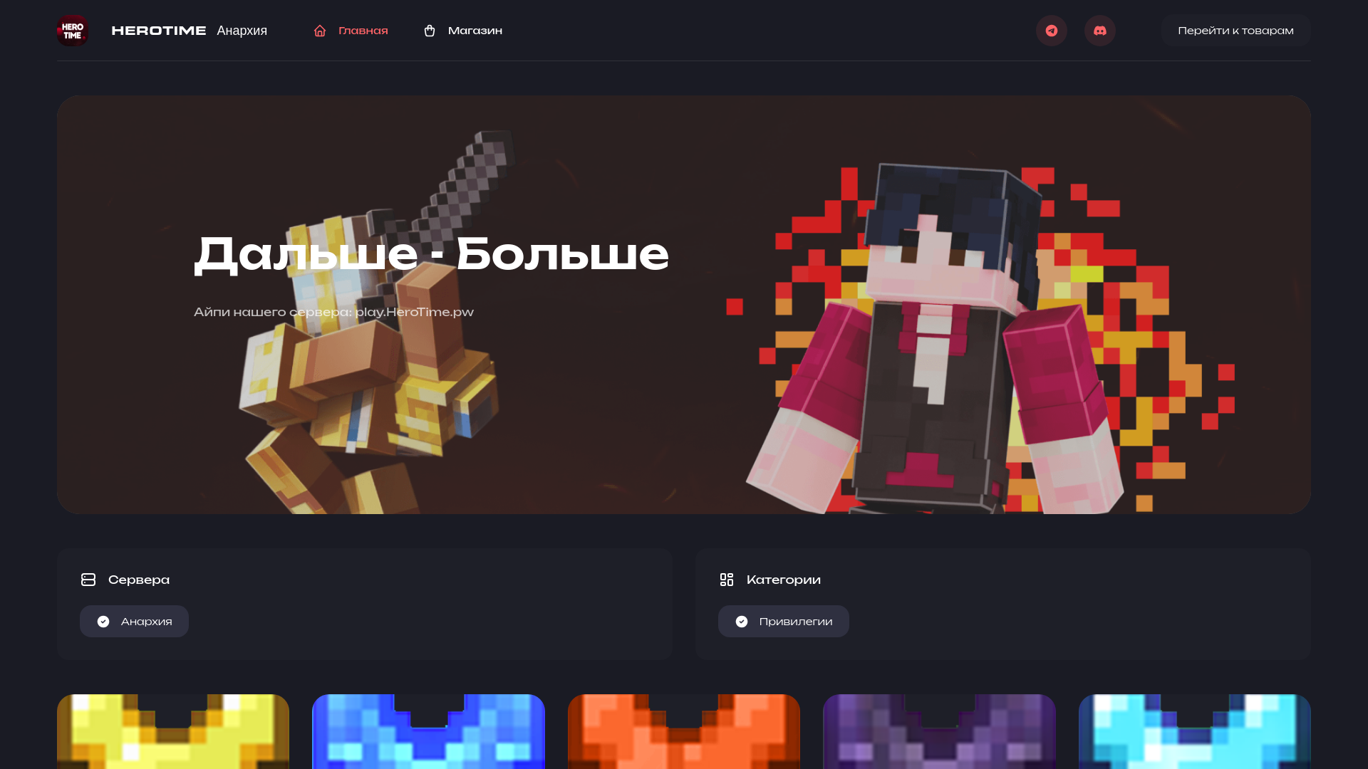 website screenshot of https://herotime.su/