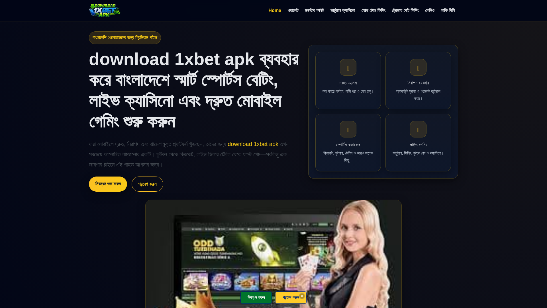 website screenshot of https://download1xbetapk.net