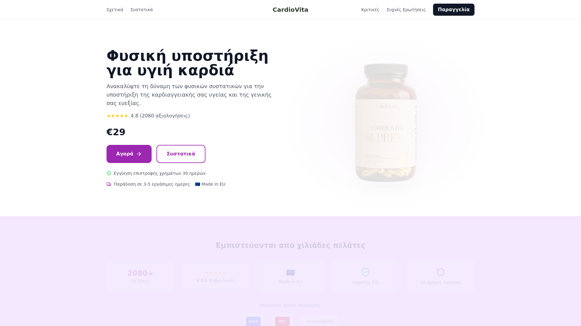 website screenshot of https://exornatrix.guru/