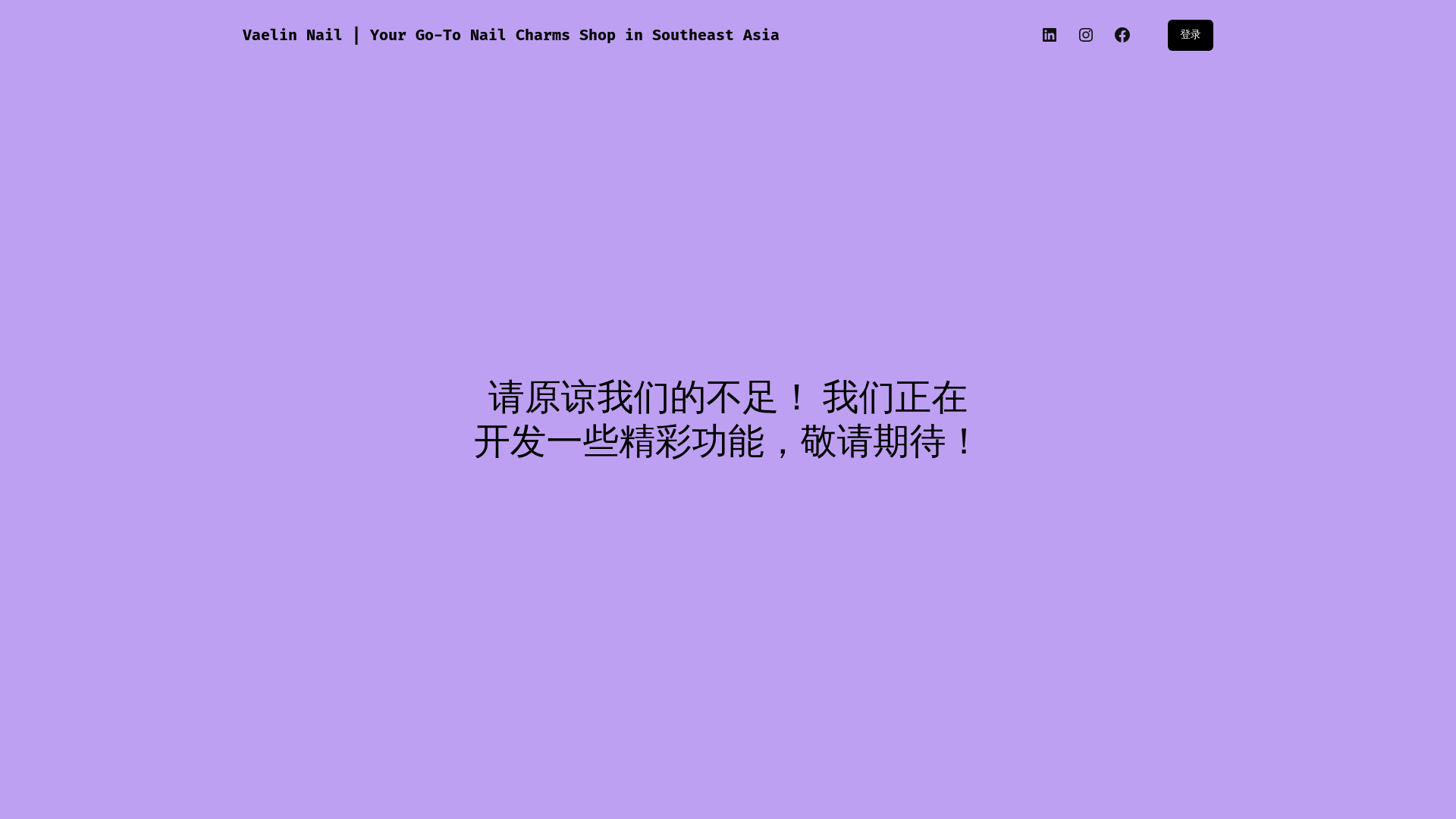 website screenshot of https://vaelin.io/