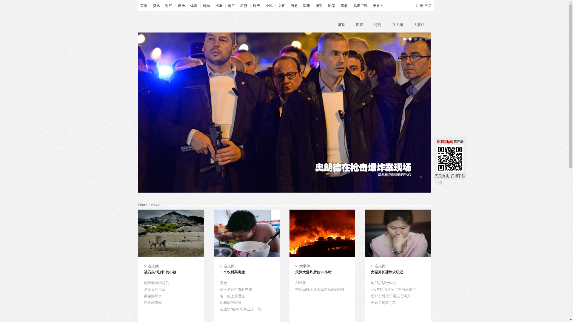 website screenshot of https://ifengimg.com