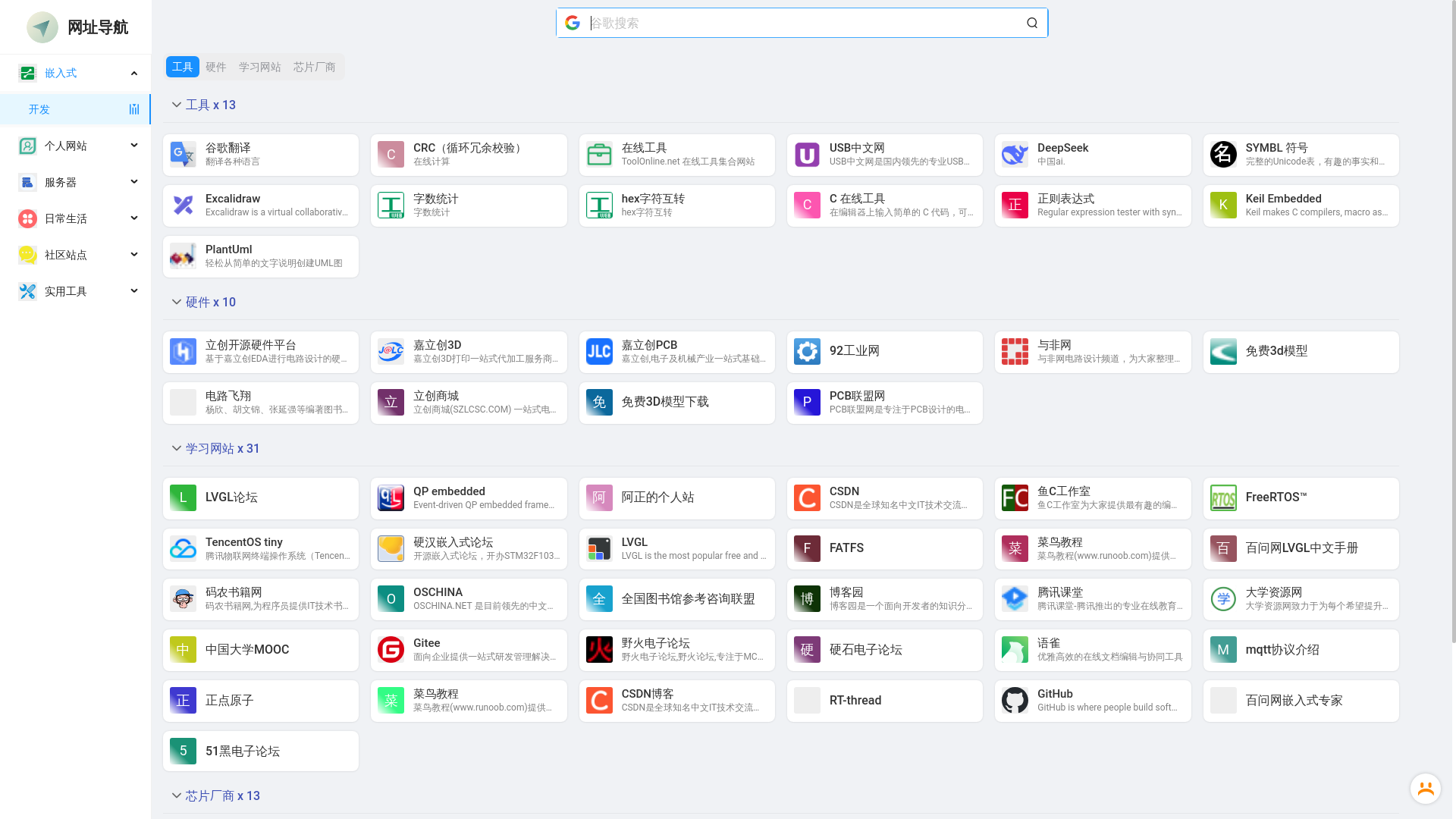 website screenshot of https://nav-9gu.pages.dev/
