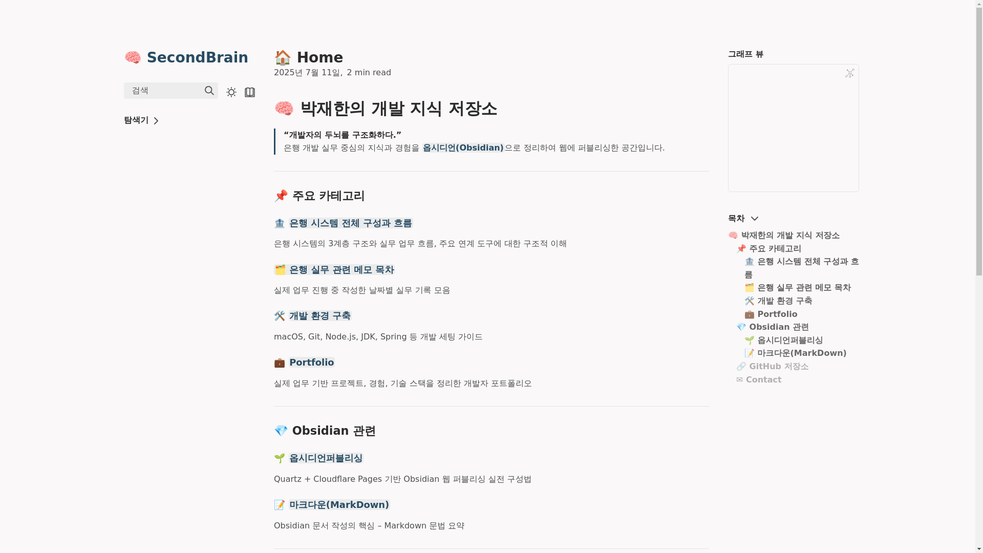 website screenshot of https://parkjaehan0623.pages.dev/