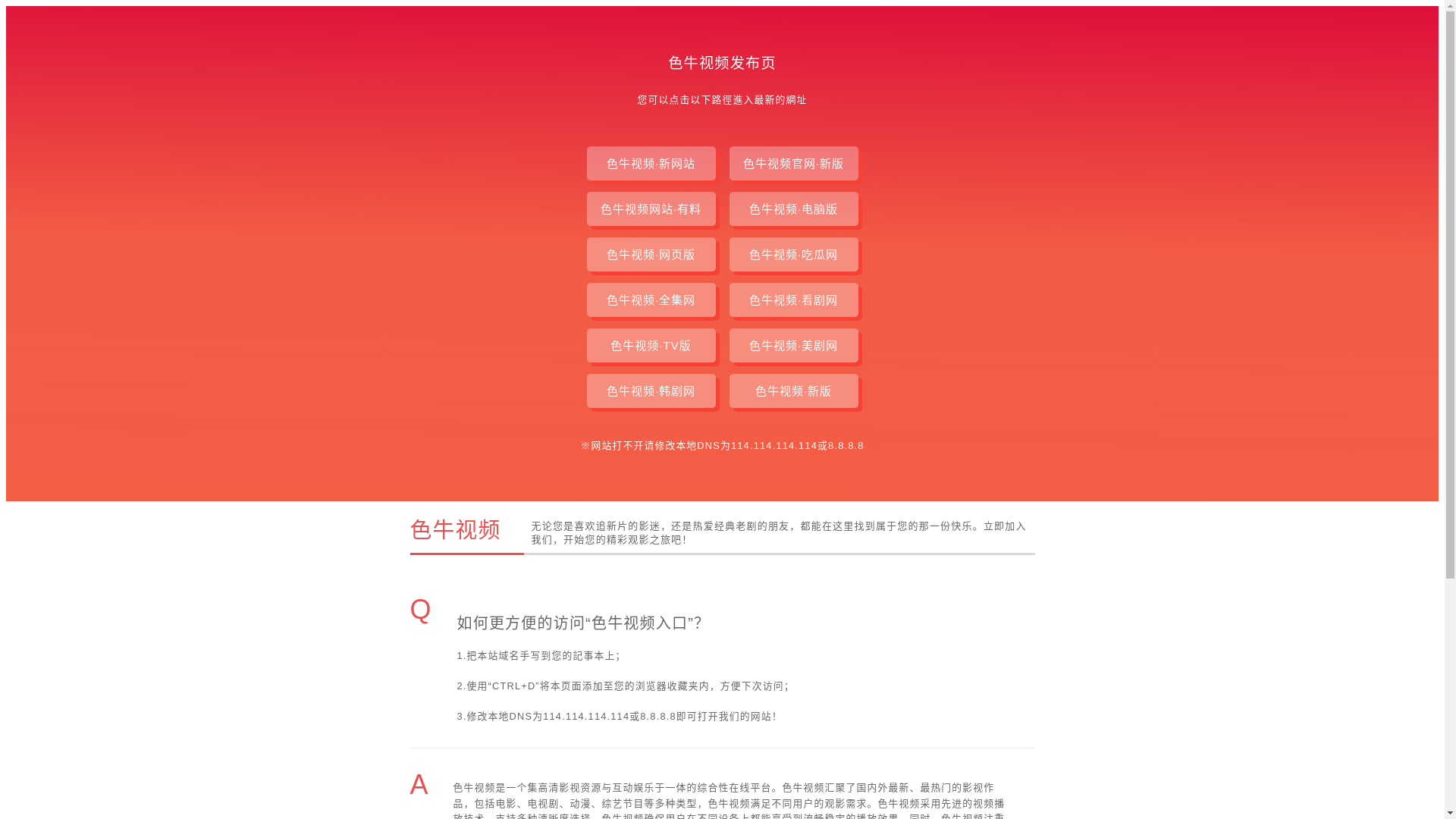 website screenshot of https://seniushipin.pages.dev/
