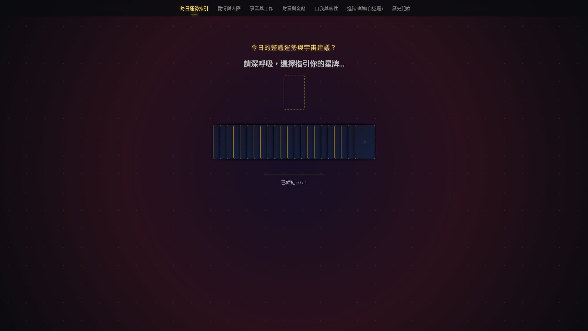 website screenshot of https://tarot22cards2.pages.dev/