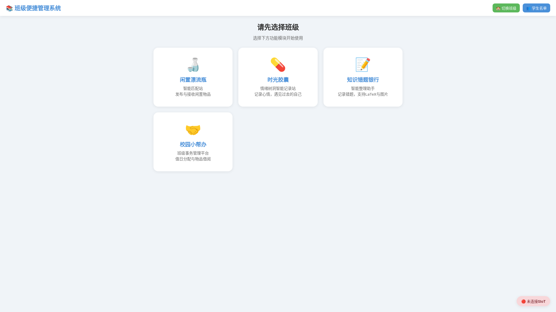 website screenshot of https://spt-space-page-test.pages.dev/