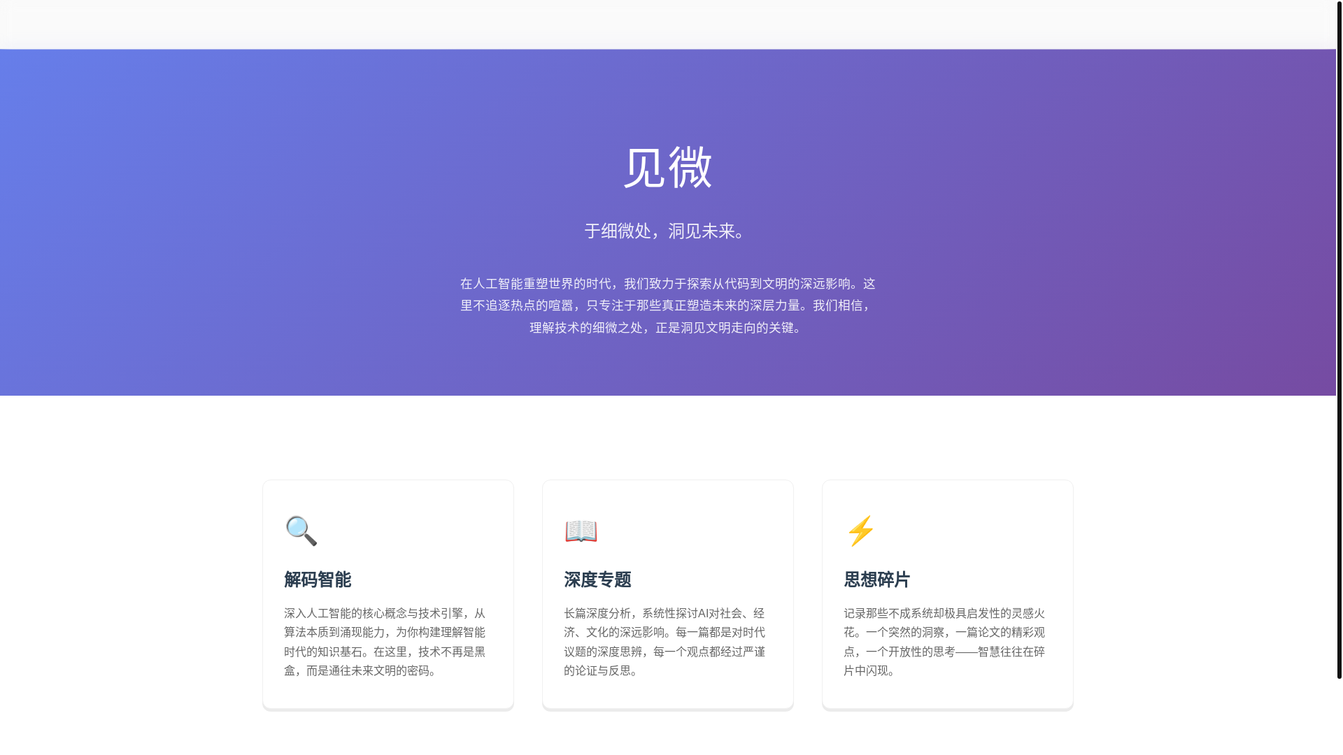 website screenshot of https://ainsight.pages.dev/