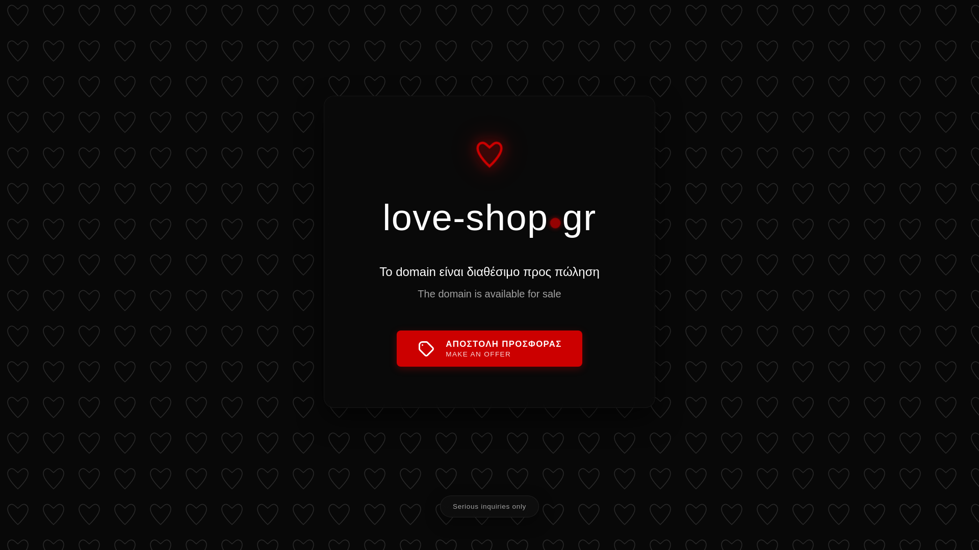 website screenshot of https://love-shop-gr.pages.dev/