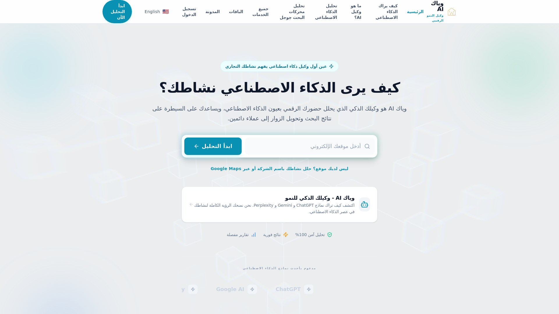 website screenshot of https://analysis-1m7.pages.dev/