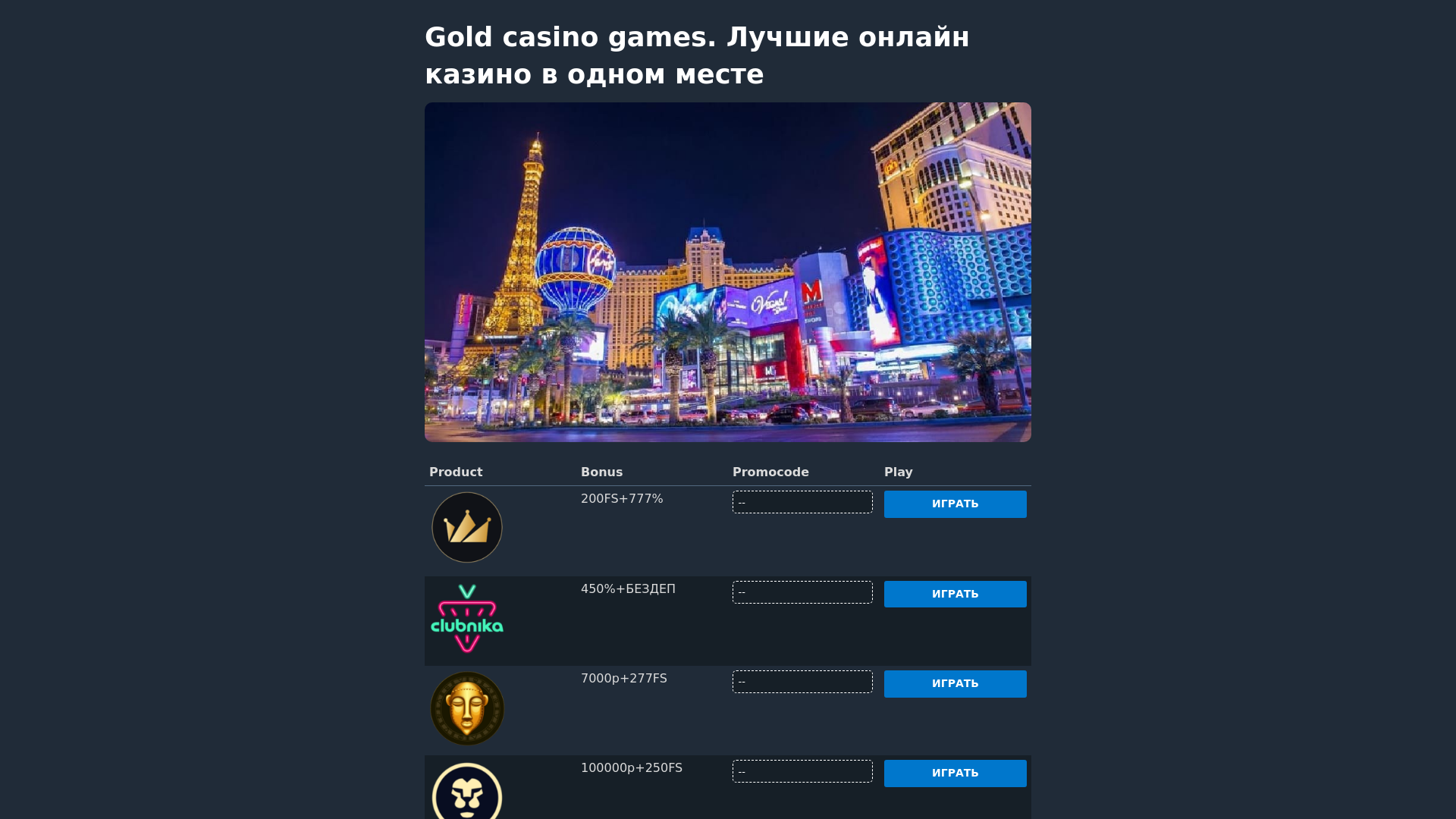 website screenshot of https://gold-game123.online/