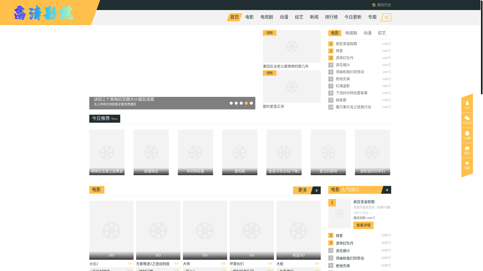 website screenshot of https://chtah.cn/