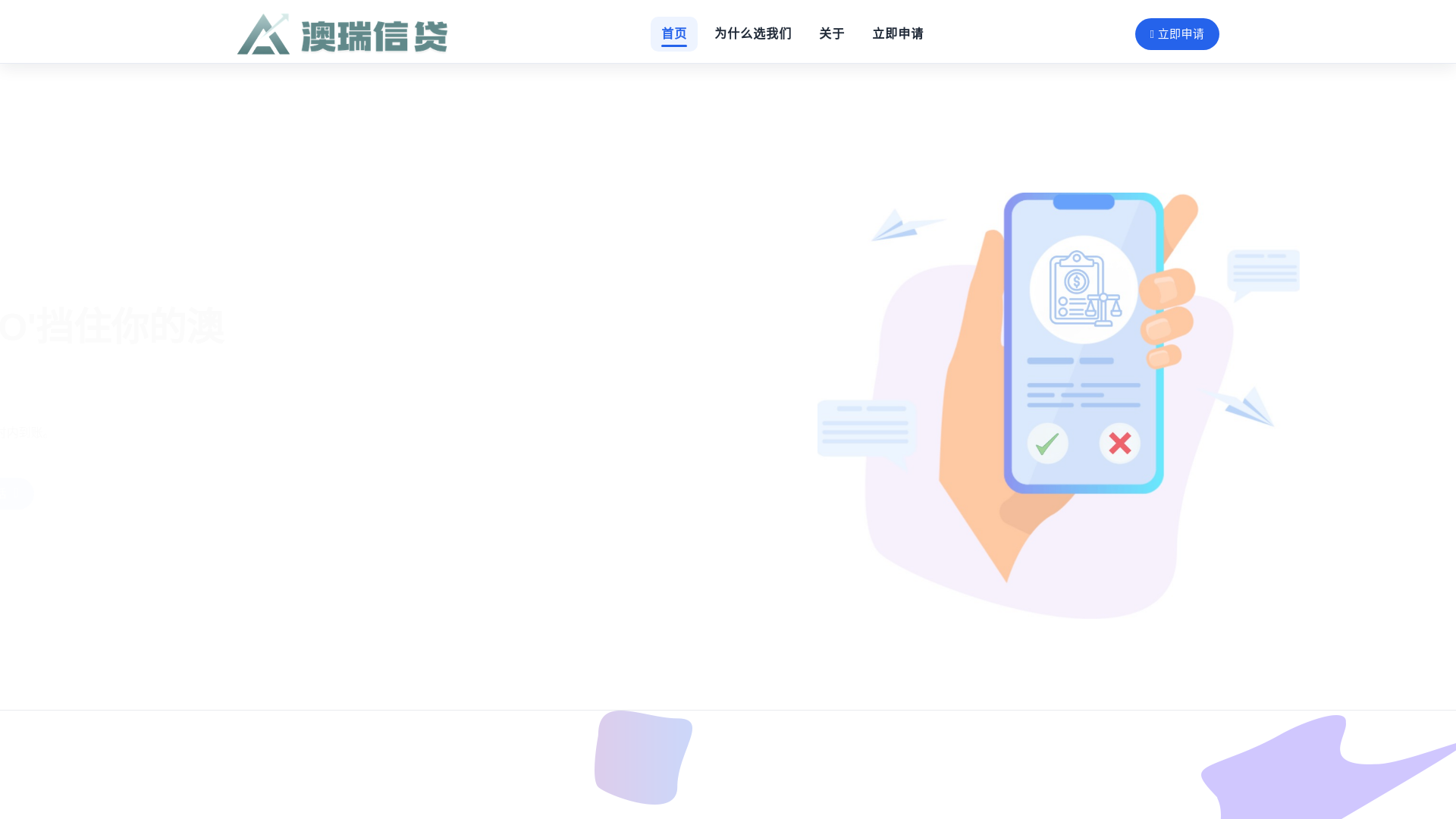 website screenshot of https://auspicefinance.com/
