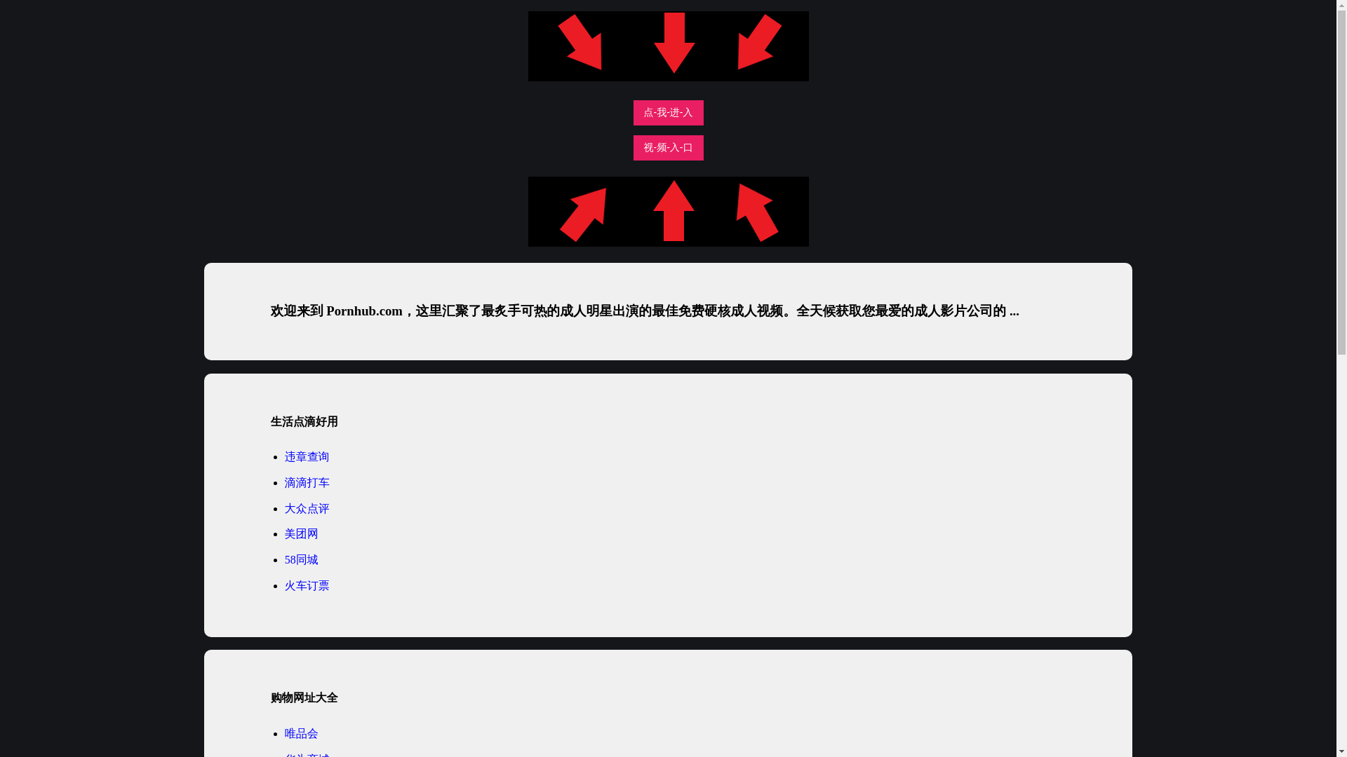 website screenshot of https://pornhubcomrk.pages.dev/