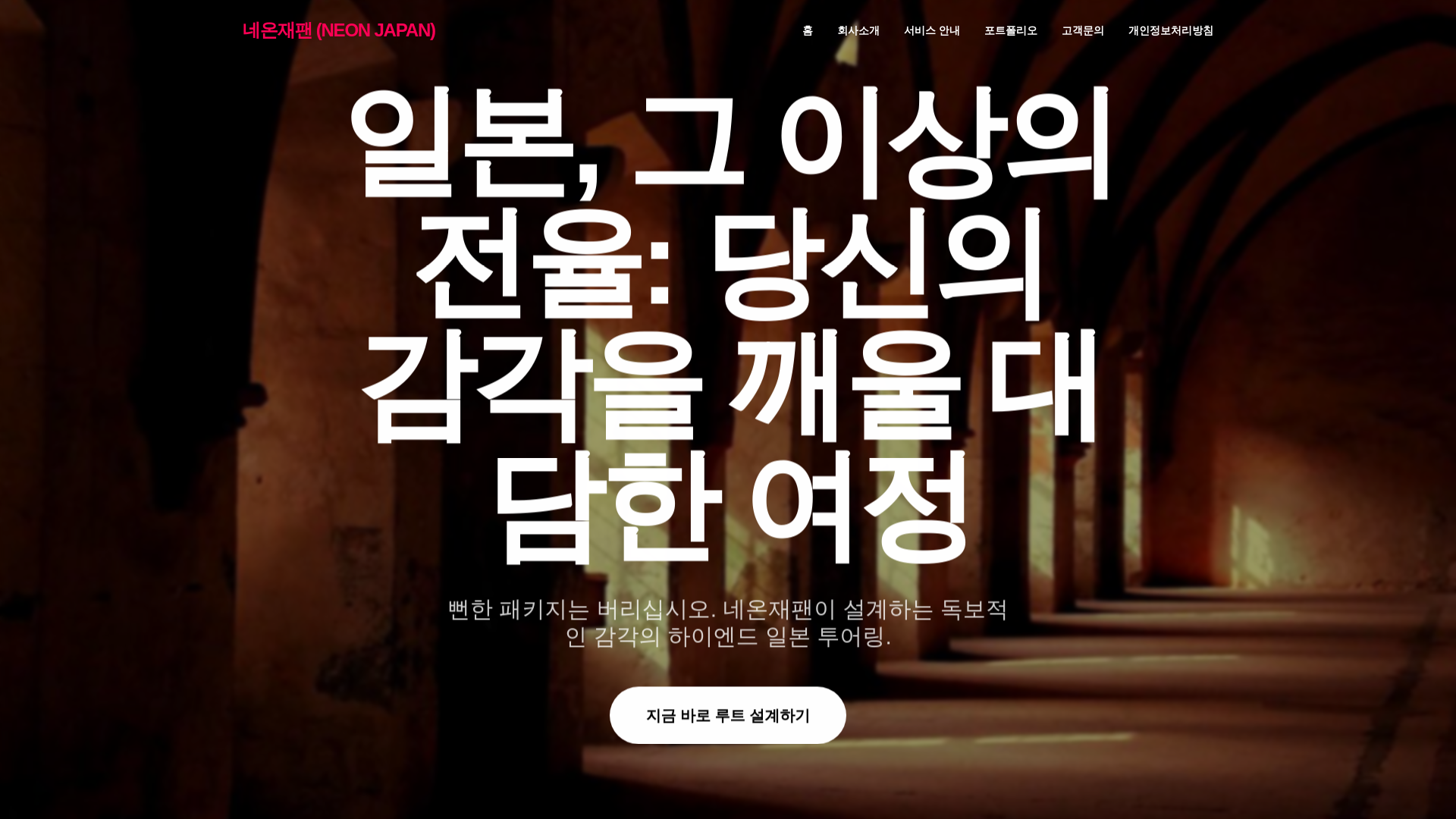 website screenshot of https://weymouthcorter.pages.dev/