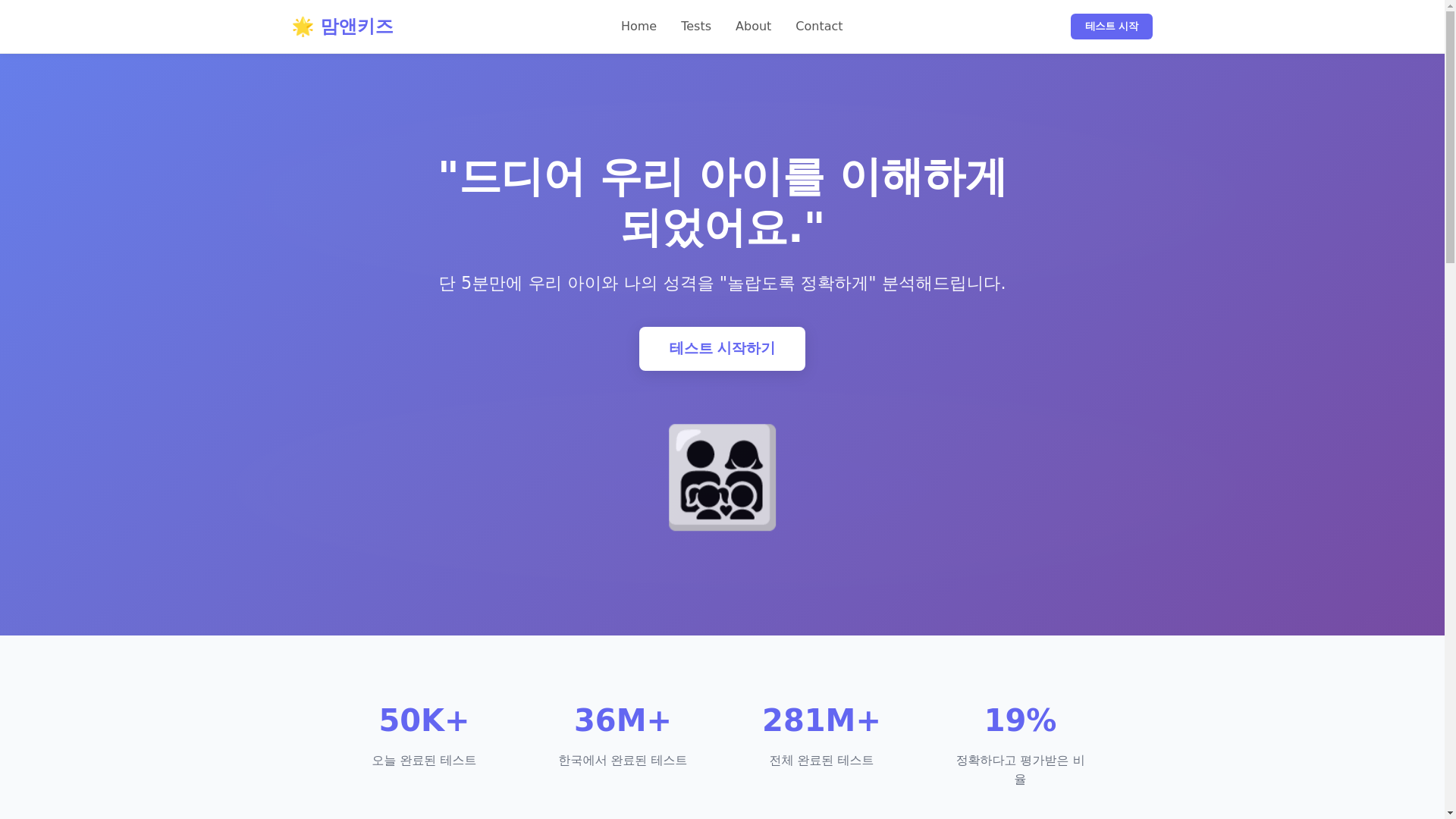 website screenshot of https://mom-animal-test.pages.dev/